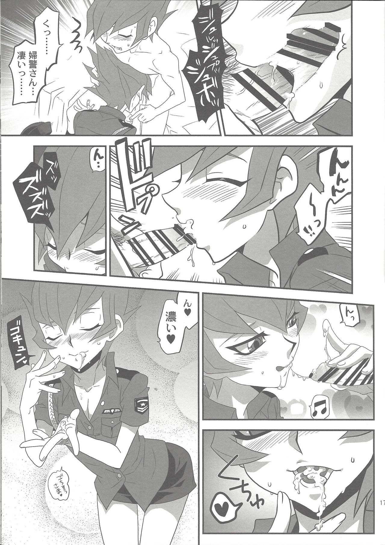 (DUEL PARTY2) [Mijinko Paradise (Azuma Juuji)] Micchaku! Barian Keisatsu 24-ji (Yu-Gi-Oh! ZEXAL) page 16 full