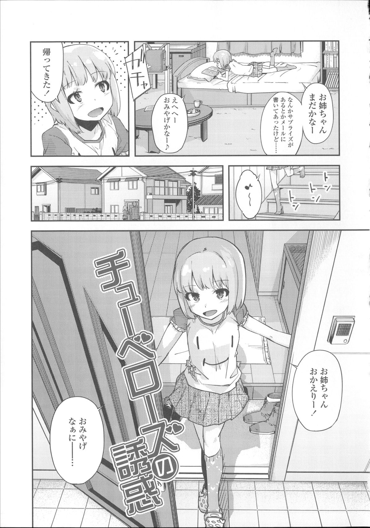 [Yoshino] Hanairo Shoujo page 38 full