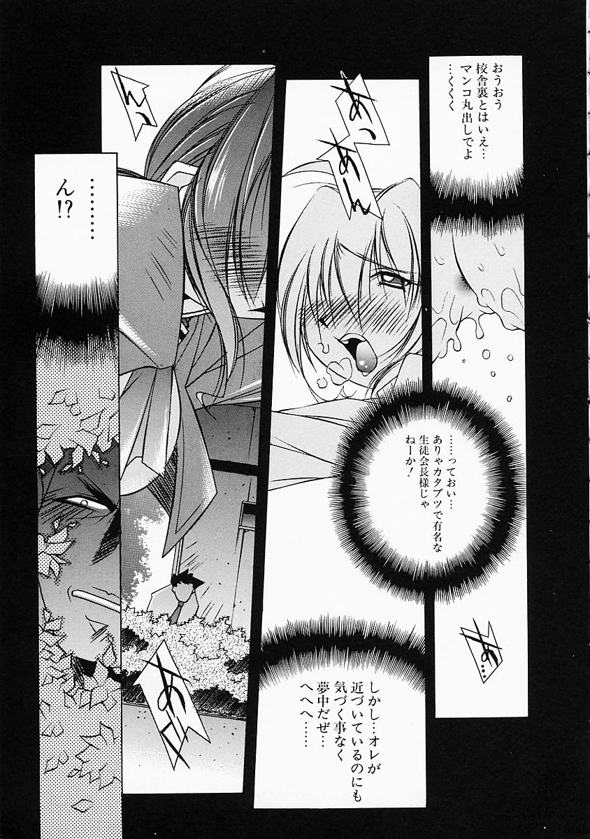 [Yuumi Kazuaki] Love to Hajieki to Sayonara to | Love, love-juice, and goodbye... page 168 full