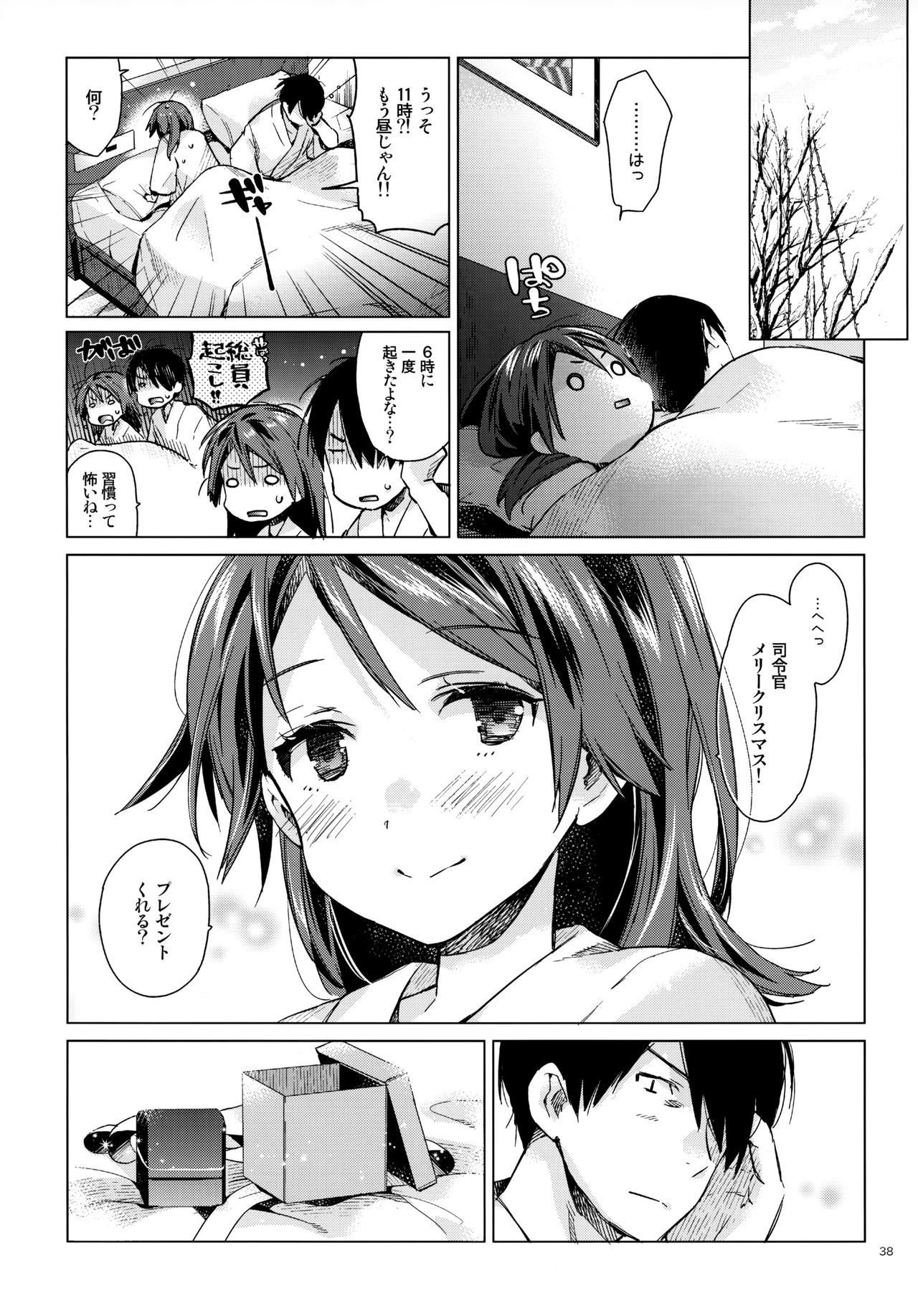 (C96) [Aihara Otome (Nyoriko)] Shikinami to Ijiwaru Teitoku Otona-hen (Kantai Collection -KanColle-) page 37 full