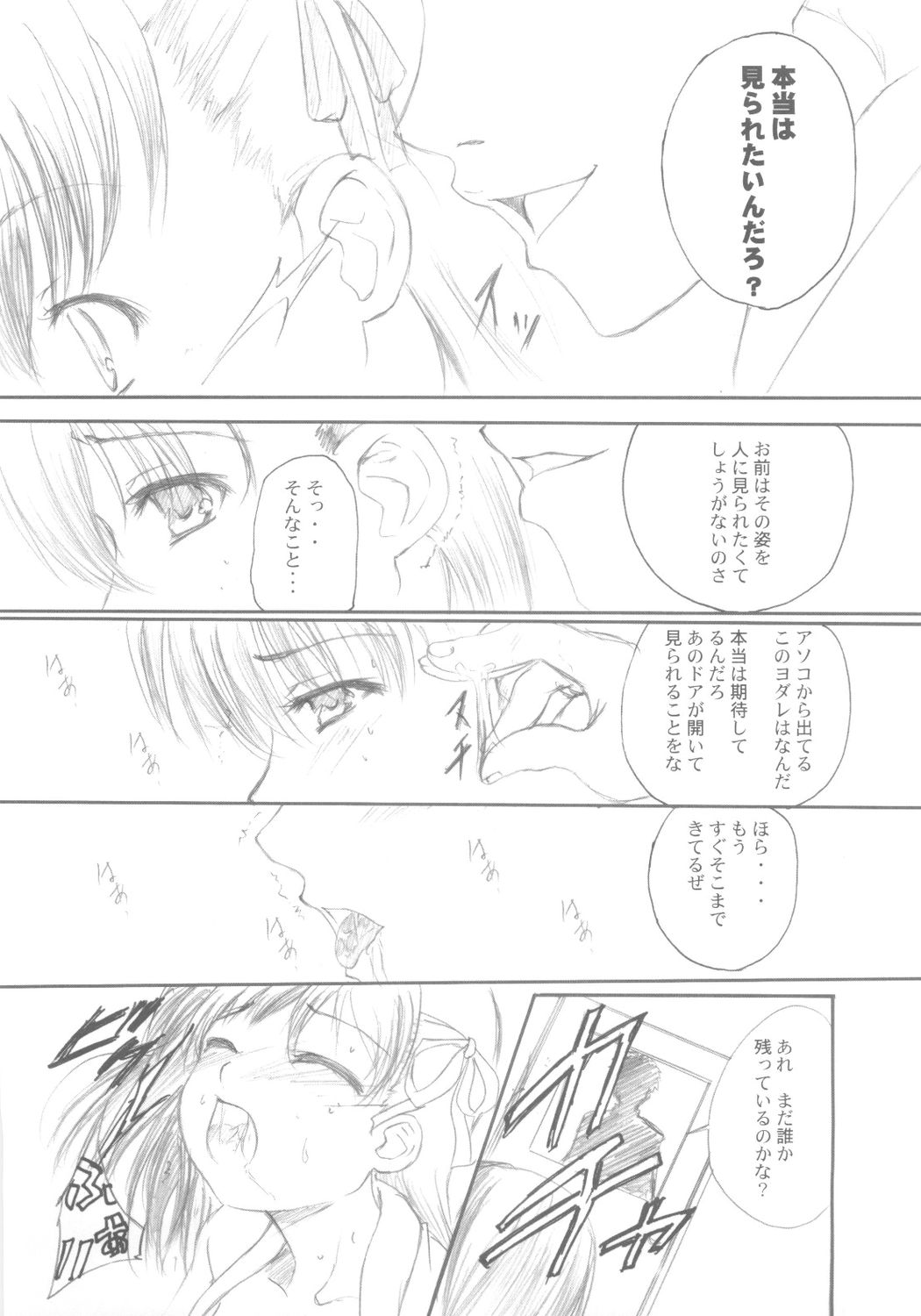 (C68) [TAMARANCHI (Q-Gaku, Shinbo Tamaran)] Desire (Fate/stay night) page 20 full