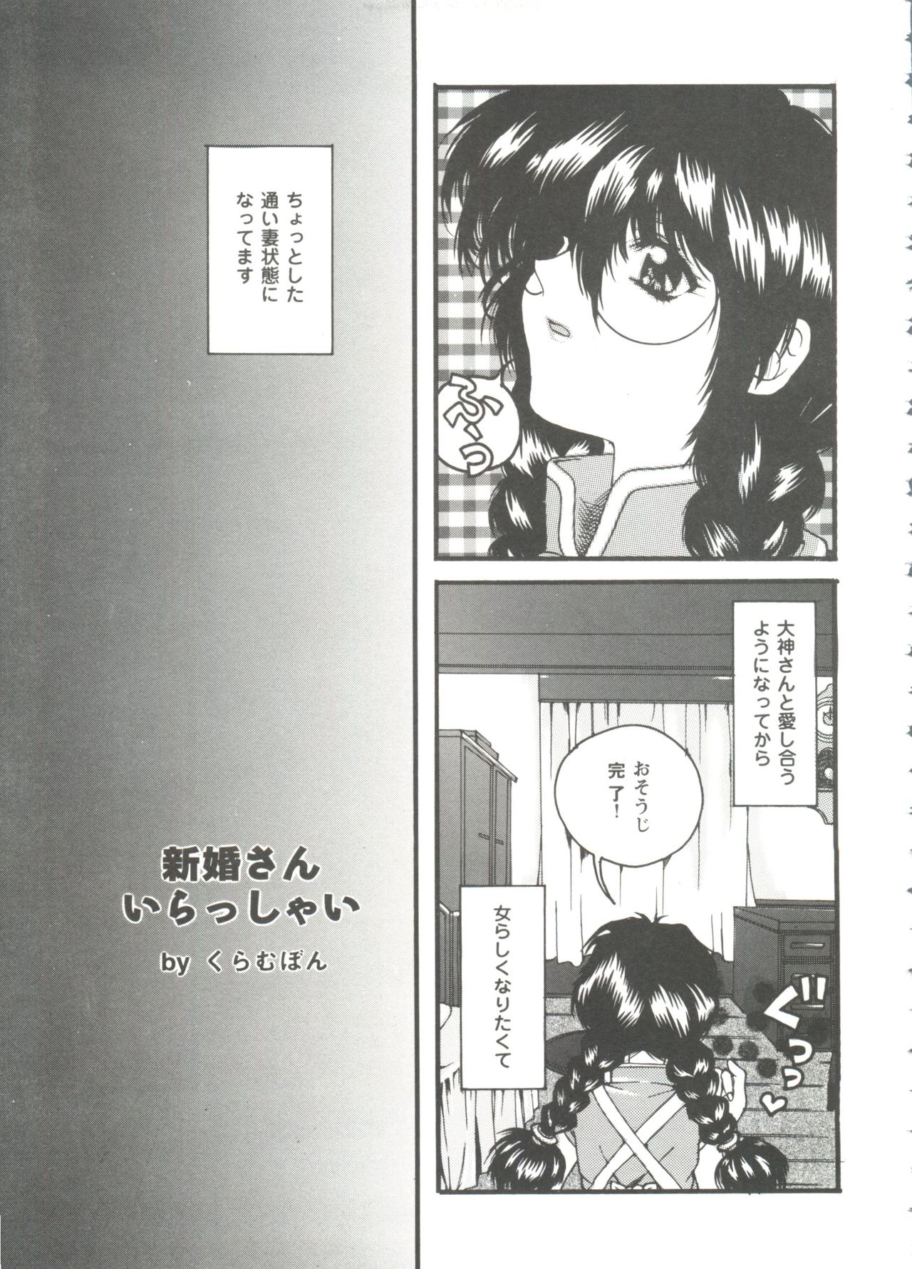 [Anthology] Girl's Parade Scene 9 (Various) page 25 full