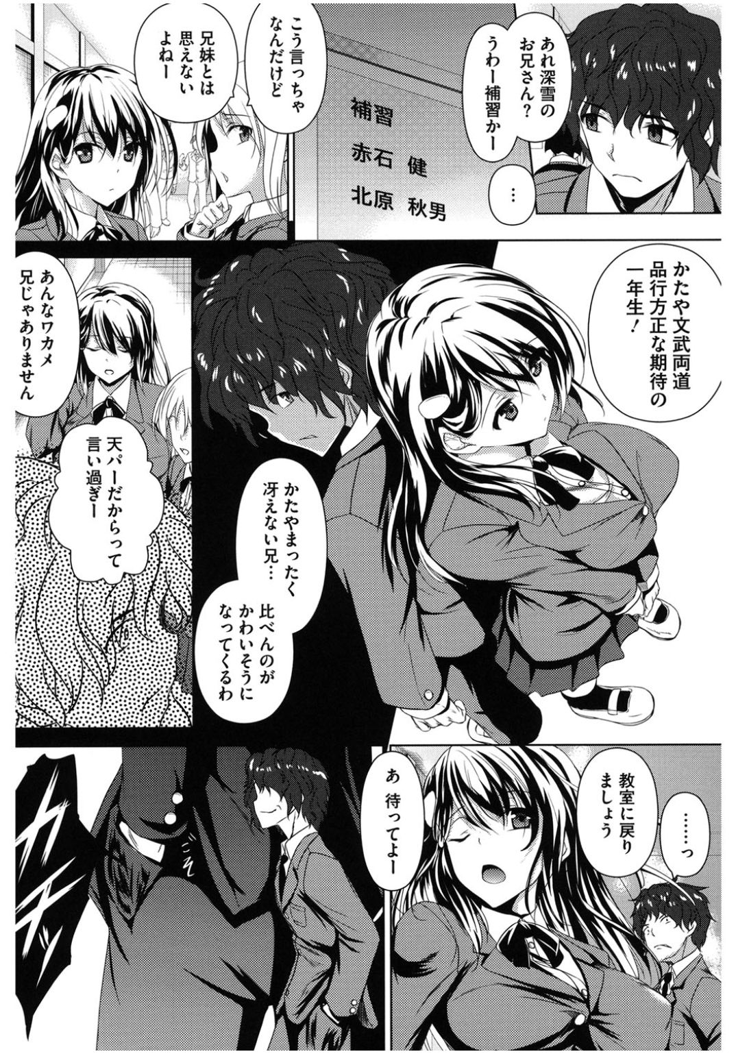 [Anthology] Core Colle Chijoku Inbaku [Digital] page 52 full