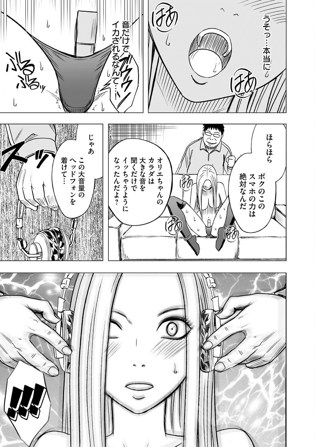 Magazine Cyberia Vol. 061 page 18 full