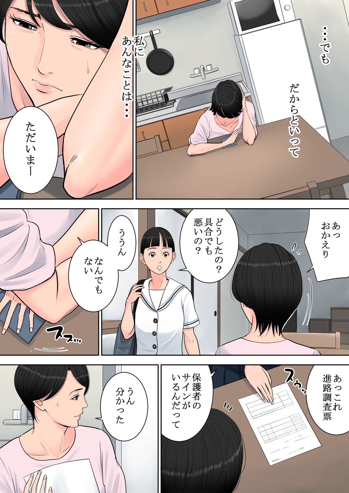 [Tamagou] Tsubakigaoka Danchi no Kanrinin [Digital] page 33 full