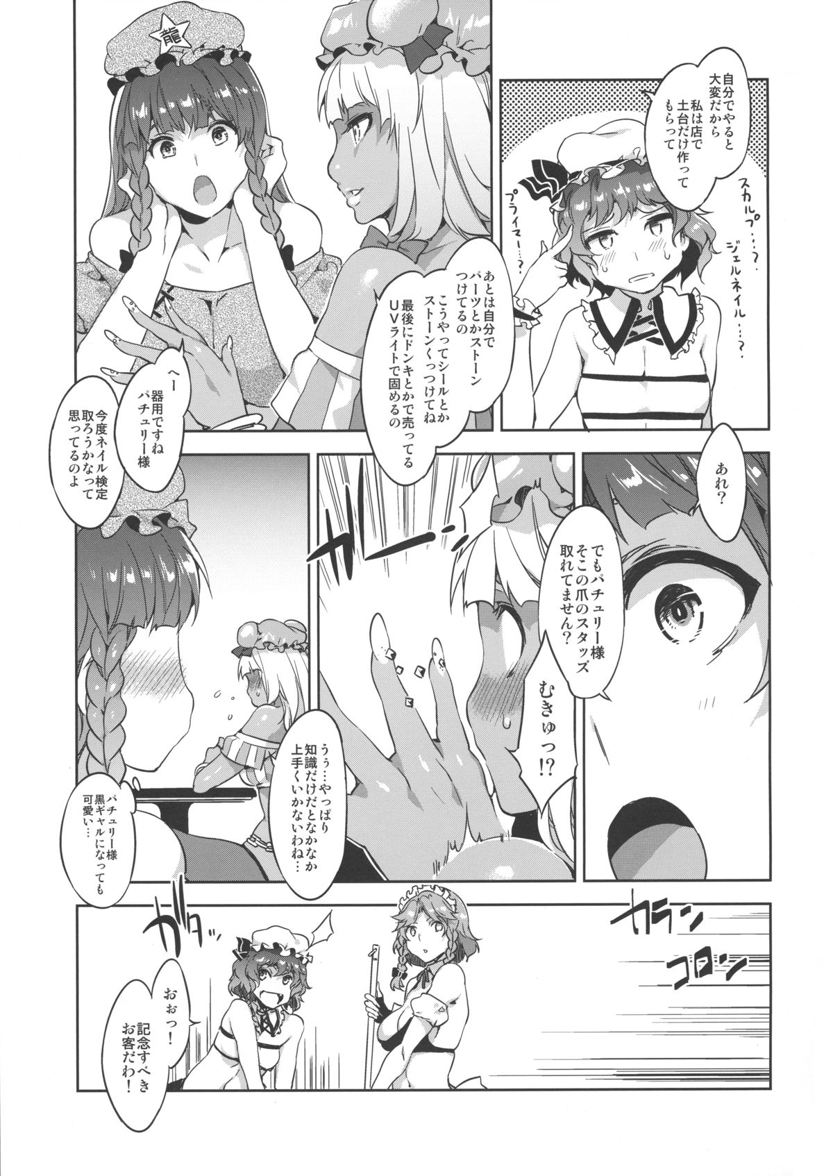 (Reitaisai 10) [Alice no Takarabako (Mizuryu Kei)] Touhou Gensou Houkai Ryou (Touhou Project) page 14 full