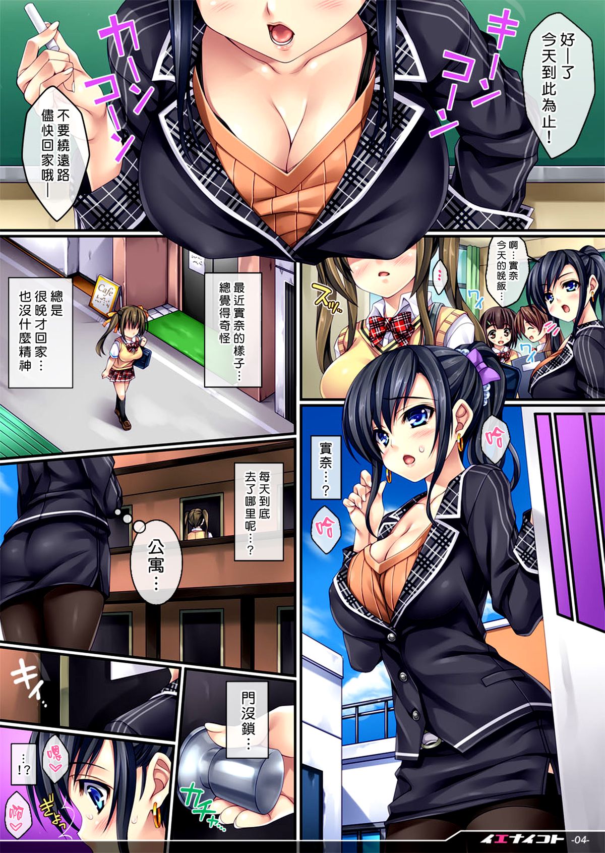 [Rip@Lip (Mizuhara Yuu)] Ienai Koto [Chinese]  [无毒汉化组] [Digital] page 4 full