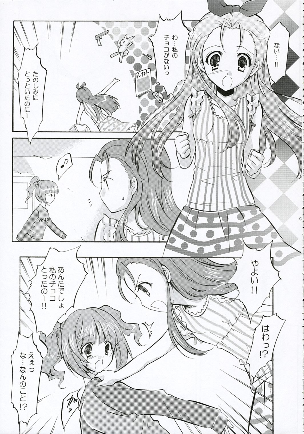 (C69) [Fukunoren (Yukiwo)] +M@RBLE+ (THE iDOLM@STER) page 8 full