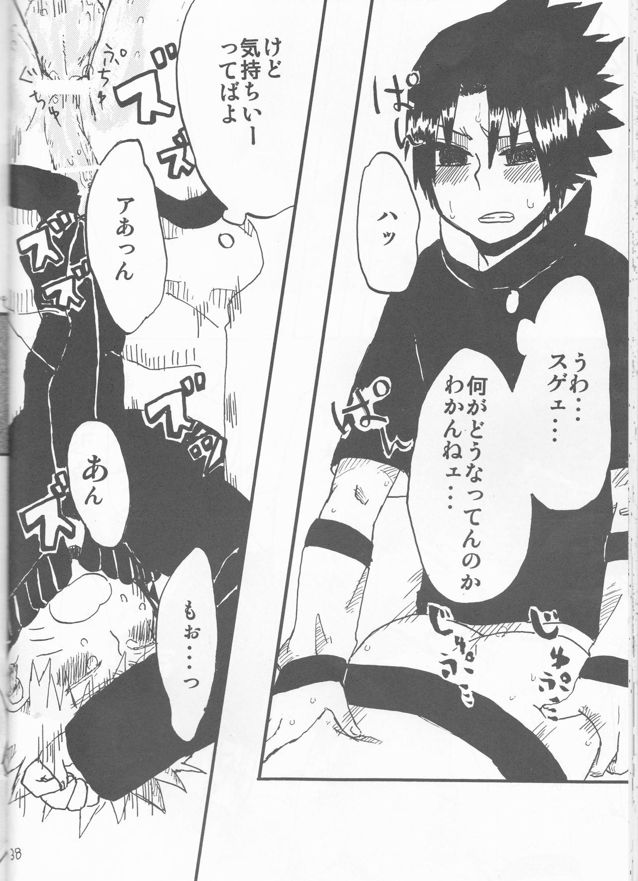 [Hasubatake (Tachibana Satsuki)] gimme more (Naruto) page 38 full