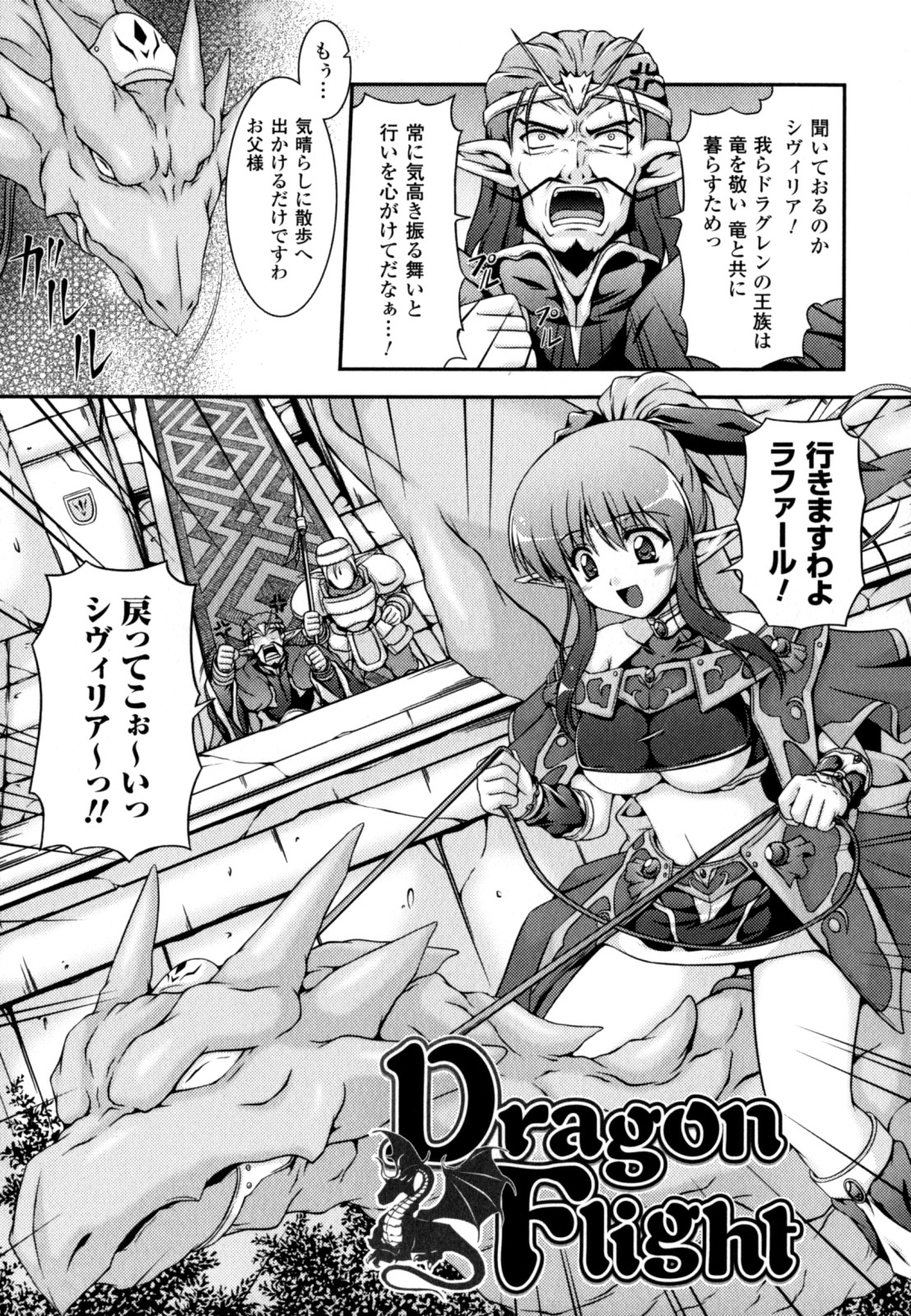 [Kanmu Ryou] Sweet Dew page 7 full