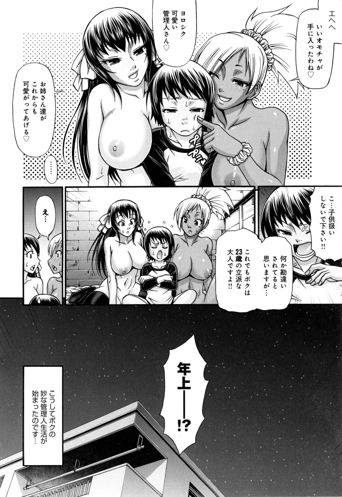 [Chiba Toshirou] Animal Assort page 30 full