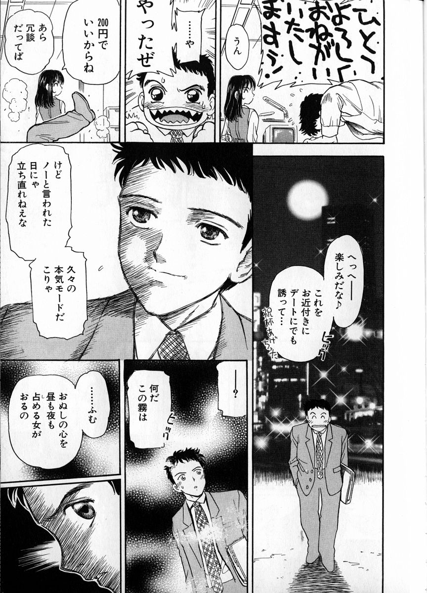 [Fujita Jun] Baa-chan Love Potion 1 page 9 full