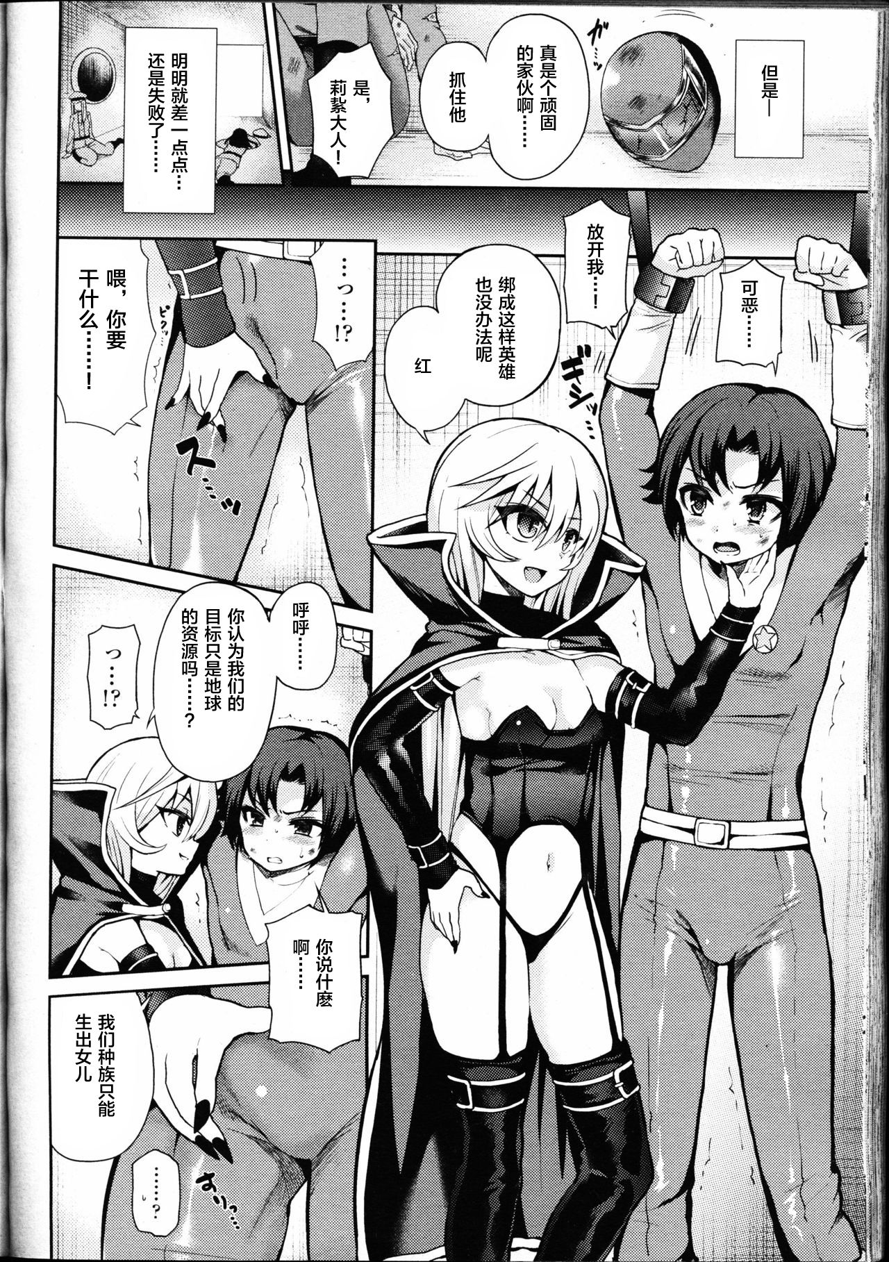 [Piririnegi] Thoroughbred (Girls forM Vol. 09) [Chinese] [靴下汉化组] page 3 full