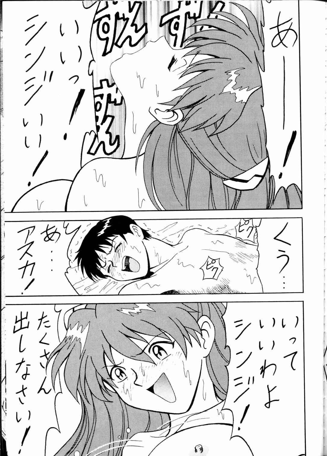 [Toufuya (Various)] Toufuya Jyuuchou (Various) page 79 full