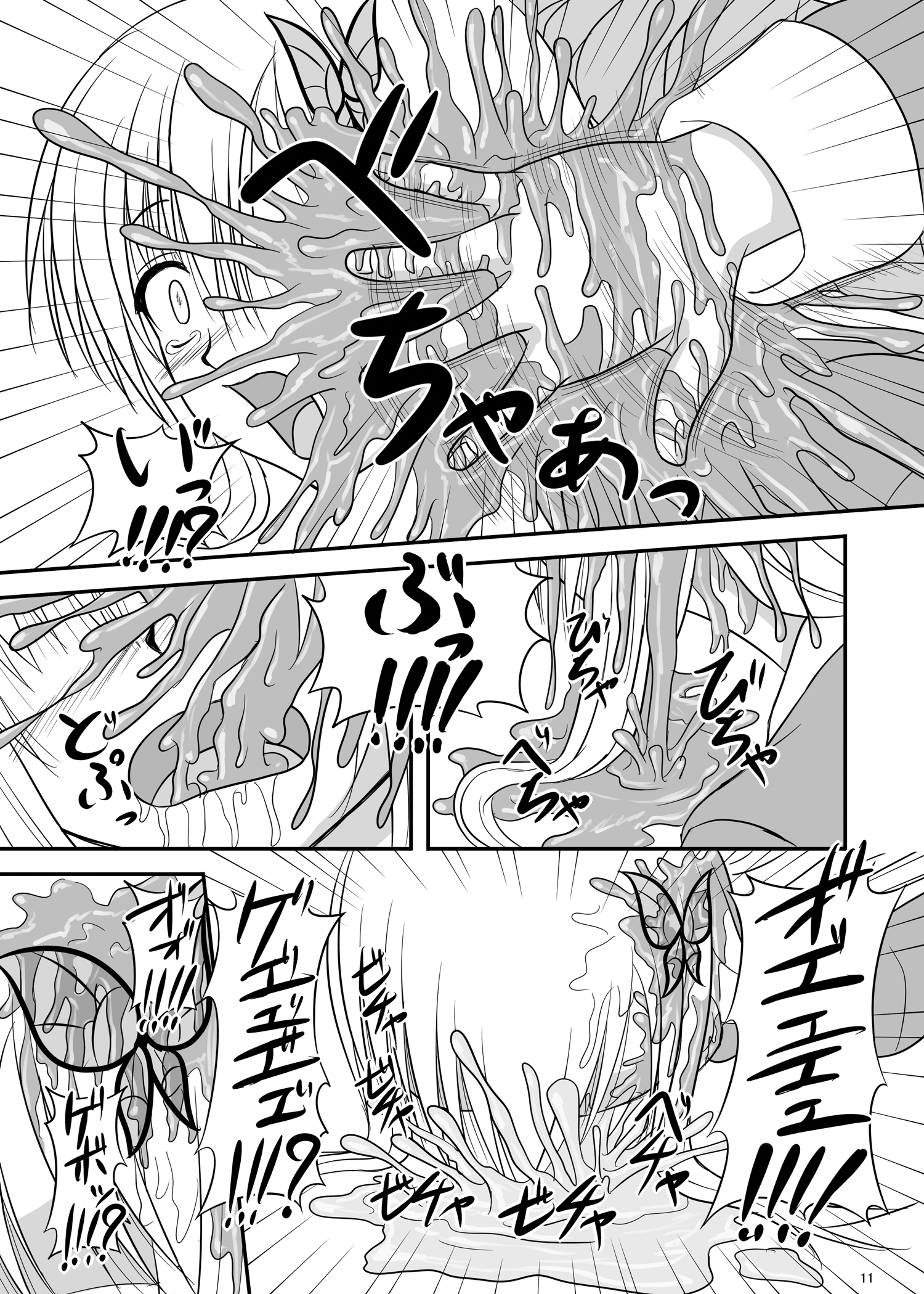 [Pintsize (Tenrai)] Engacho (Boku wa Tomodachi ga Sukunai) [Digital] page 11 full