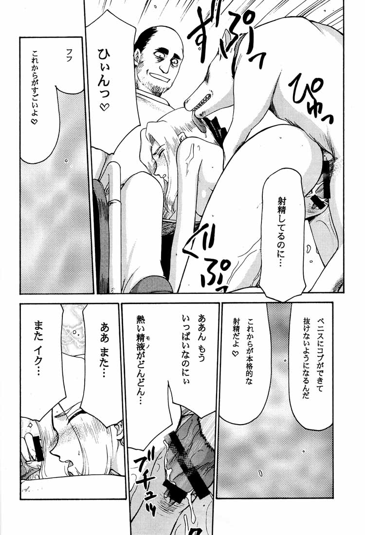 (C60) [LTM. (Taira Hajime)] NISE DEAD OR ALIVE 2 (Dead or Alive) page 48 full