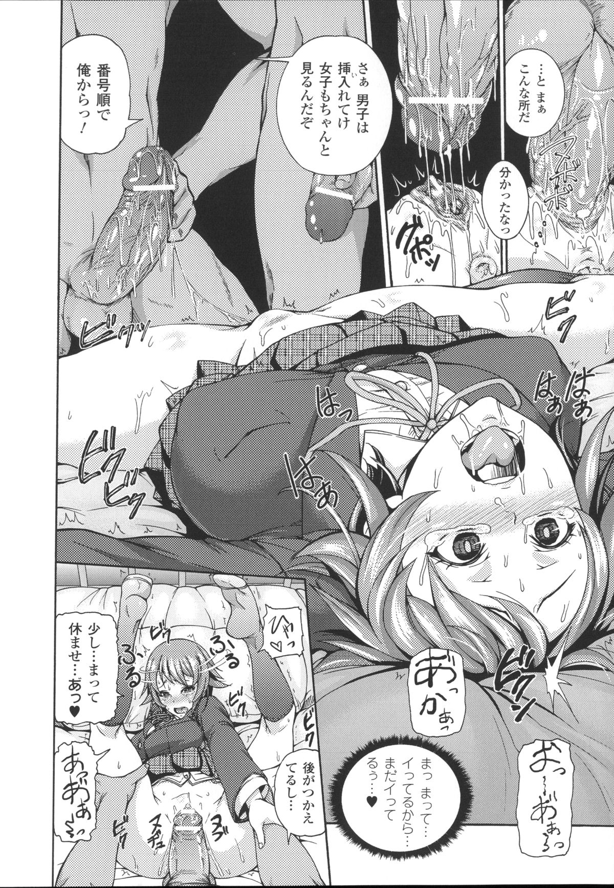 [Anthology] Bessatsu Comic Unreal Joushiki ga Eroi Ijou na Sekai page 16 full