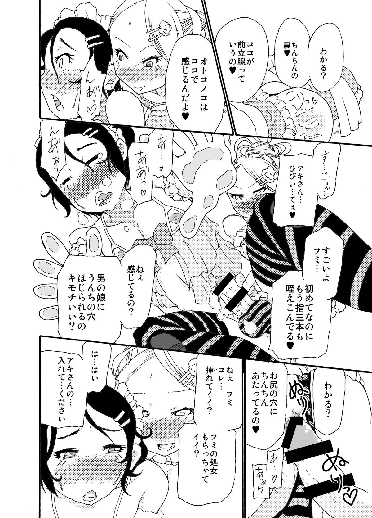 砂上の城・麗 Castle・imitation.0 page 23 full