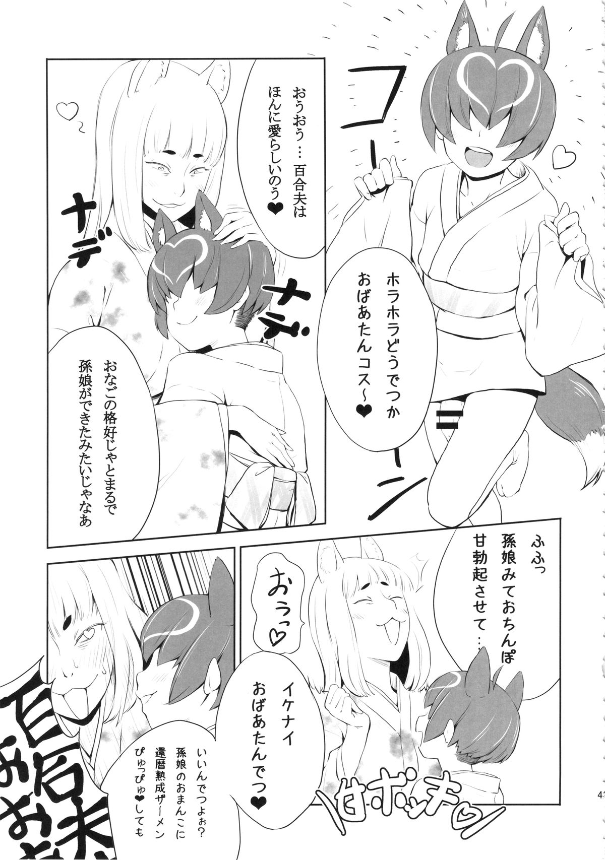 (C86) [Kakumei Seifu Kouhoushitsu (RADIOHEAD, Yokkora, Ameyama Denshin etc)] Over 60 page 43 full
