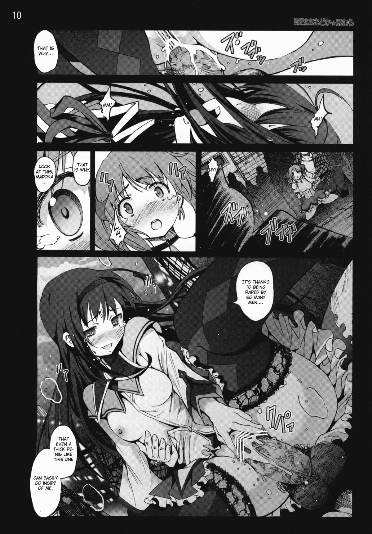 [Mokusei Zaijuu] Ryoujoku Shoujo Madoka☆Homura (Puella Magi Madoka☆Magica) [English] page 9 full