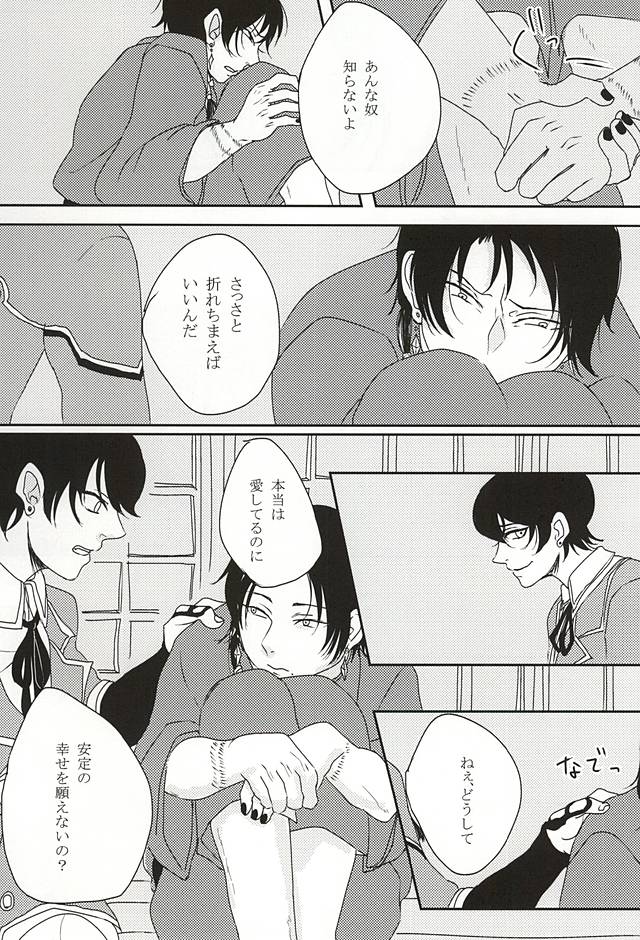 (Anmitsu Renbu) [Wateishoku (Monaka)] Kakushigoto (Touken Ranbu) page 15 full