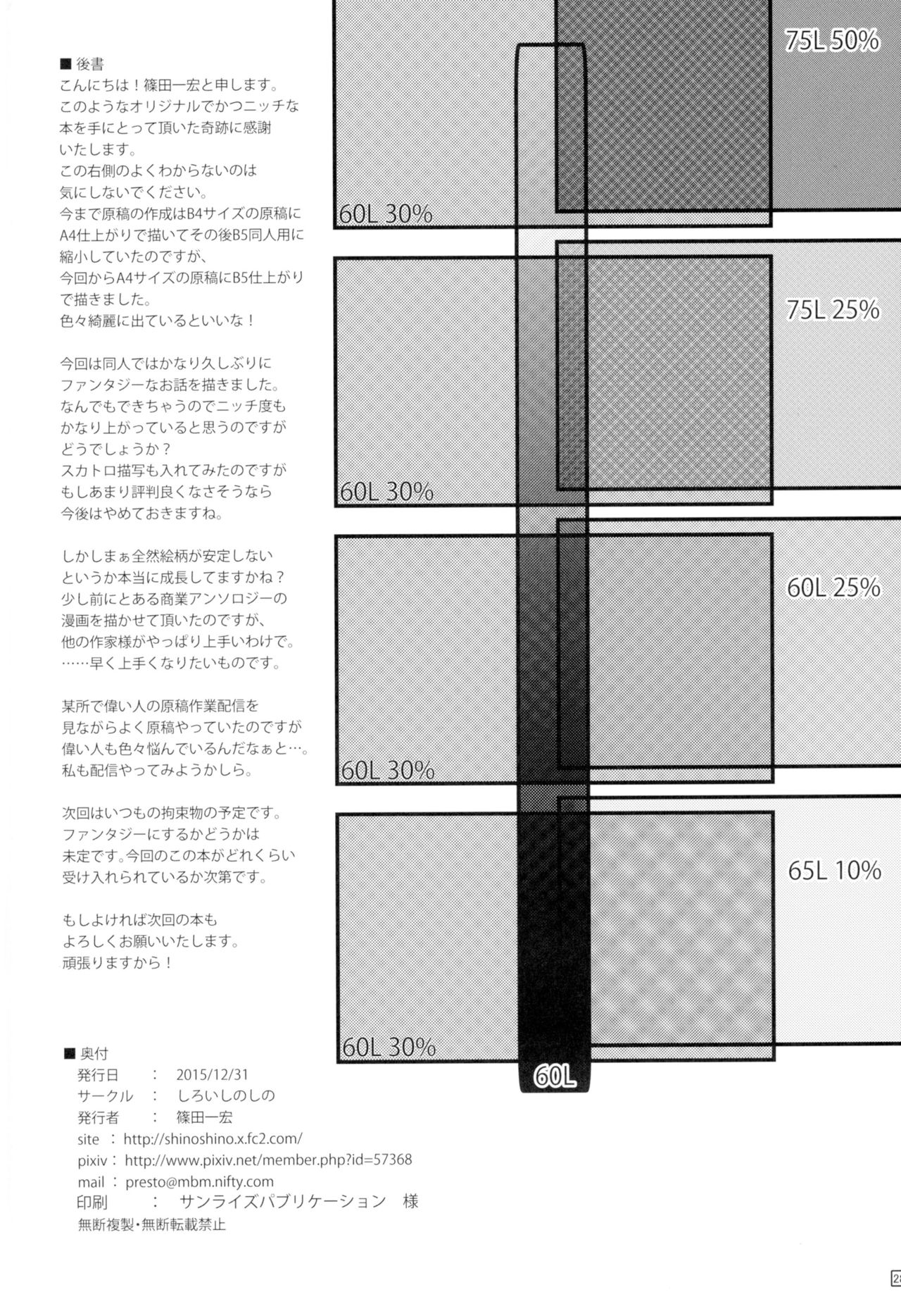 (C89) [Shiroi Shinoshino (Shinoda Kazuhiro)] Chou ni Sareta Daruma Hime no Owaranai Funnyuu Sanran [Chinese] [可乐个人汉化] page 30 full