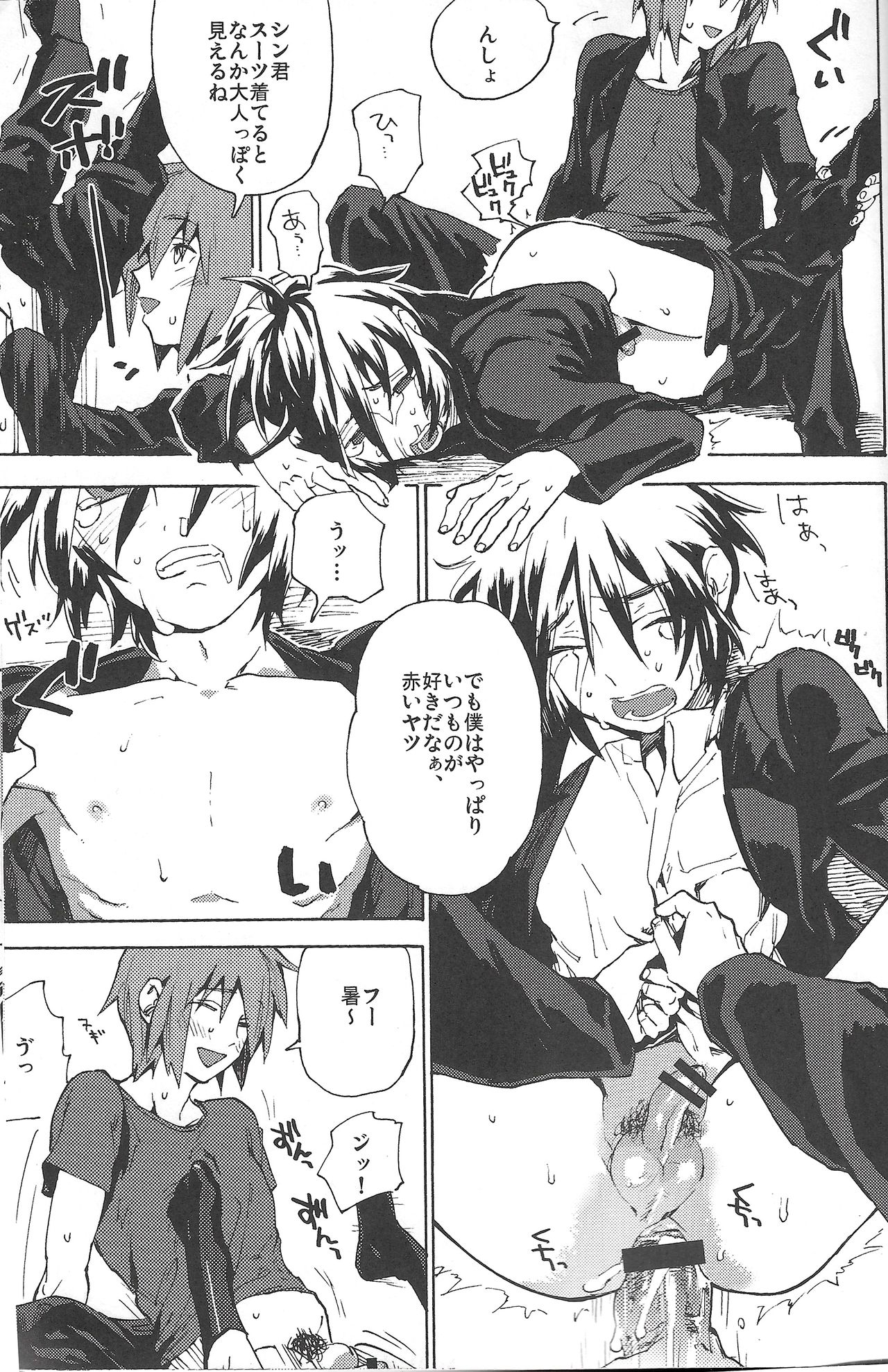 [NEO-de (Natsusaka)] Happy Requiem (Gundam Seed Destiny) page 14 full