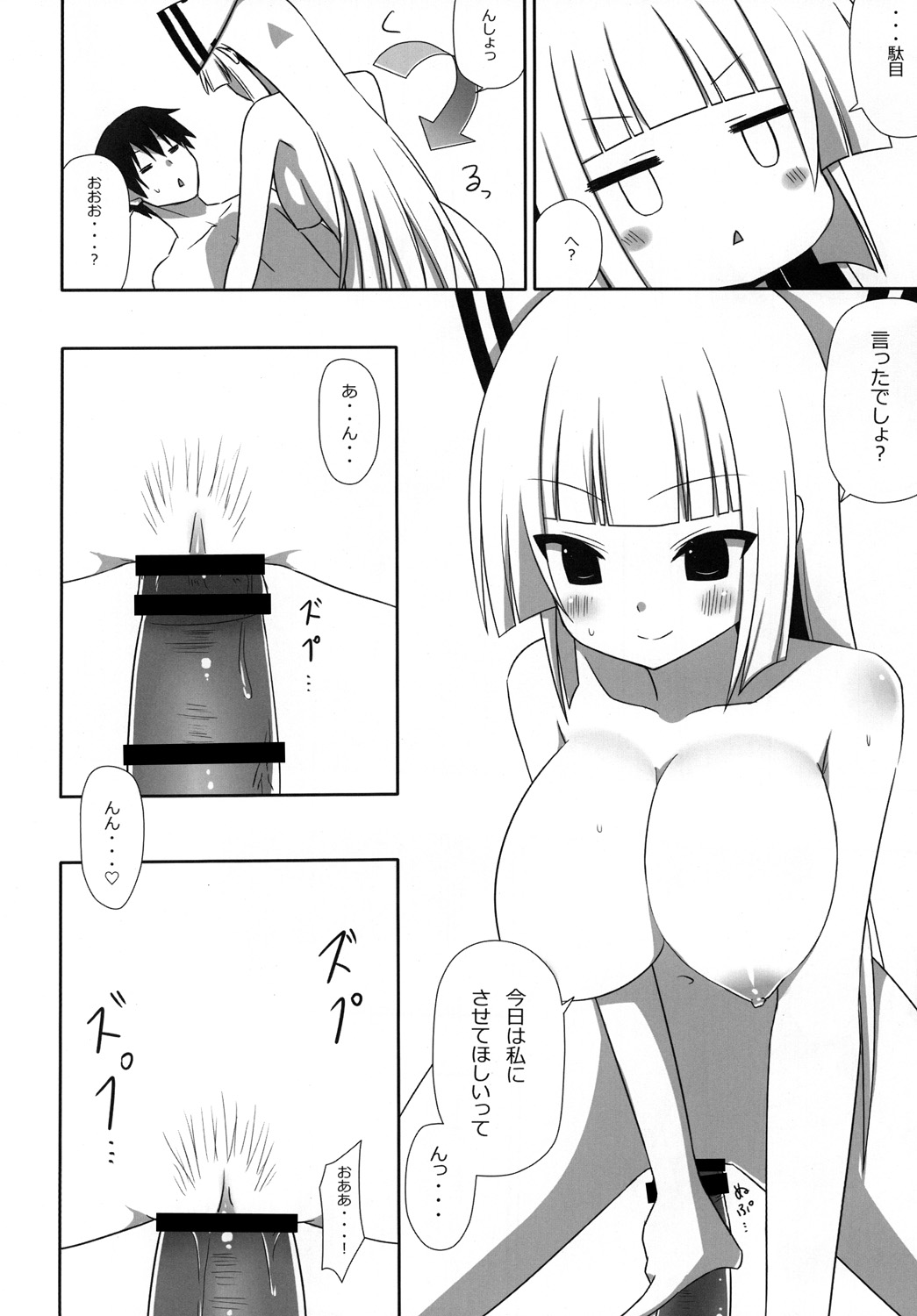 [7cm (nase)] Mokomoko Kyakkya Ufufu 3 (Touhou Project) [Digital] page 25 full