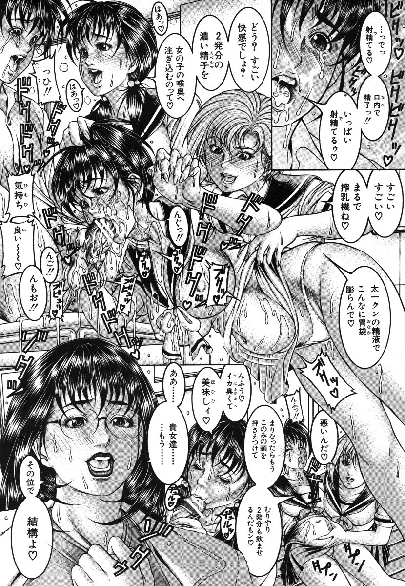 [Moriya Makoto] Episode Ch.1-5 page 42 full