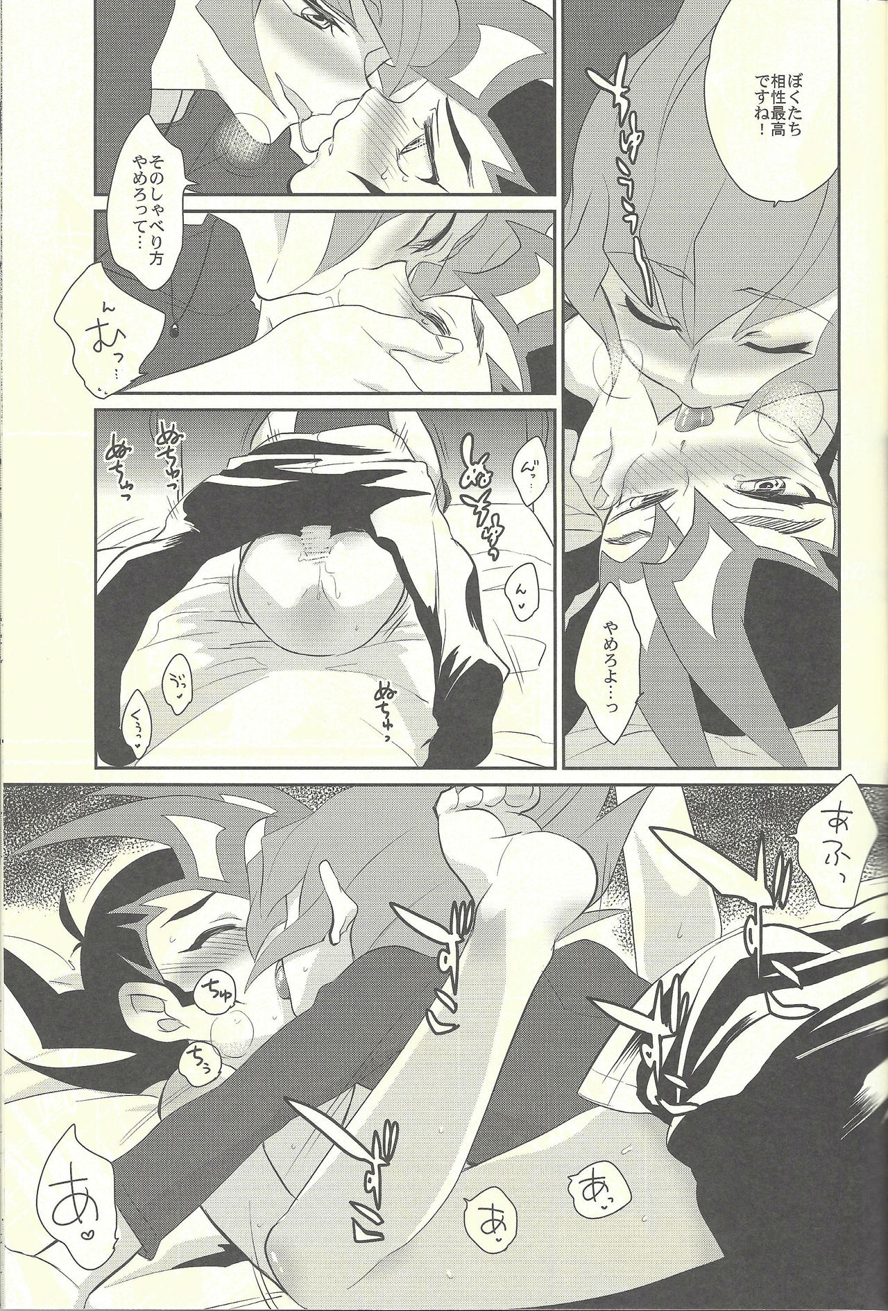(C85) [Gokudou Daigensui (Kayama Kifumi)] PERFECT EATER (Yu-Gi-Oh! ZEXAL) page 16 full