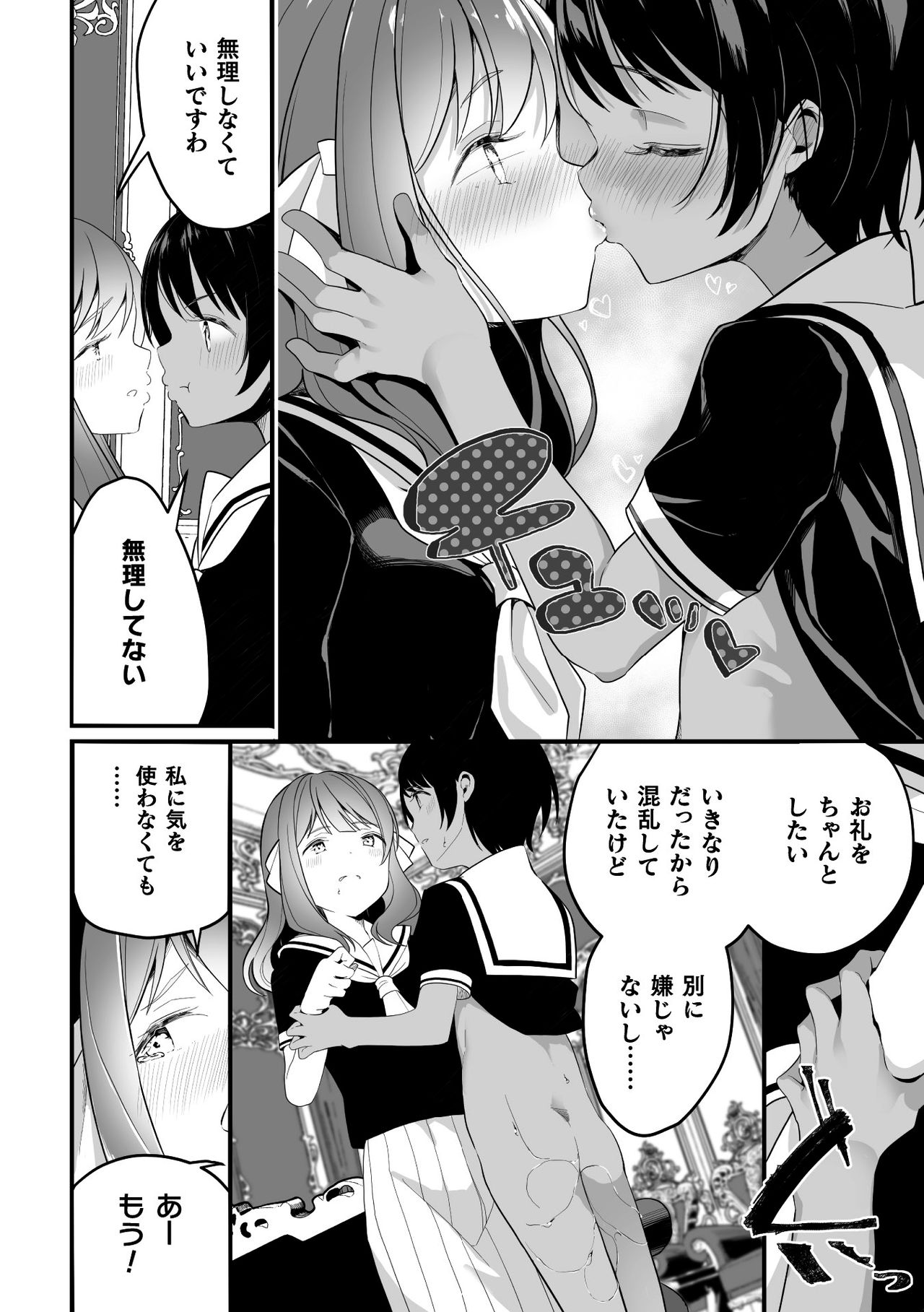 [Anthology] 2D Comic Magazine Crazy Psycho Les Kyuuai Ryoujoku Vol.1 [Digital] page 16 full
