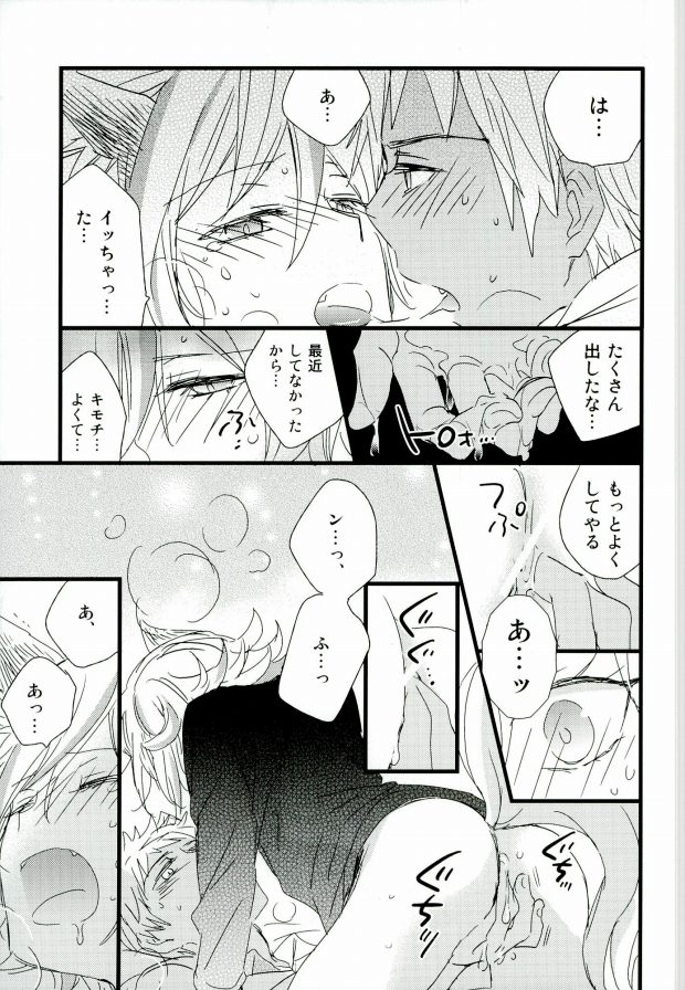 (ROCKIN' SHOWER 2) [Atsu Atsu COOK (Atsuko)] アフターパーティー (SHOW BY ROCK!!) page 16 full