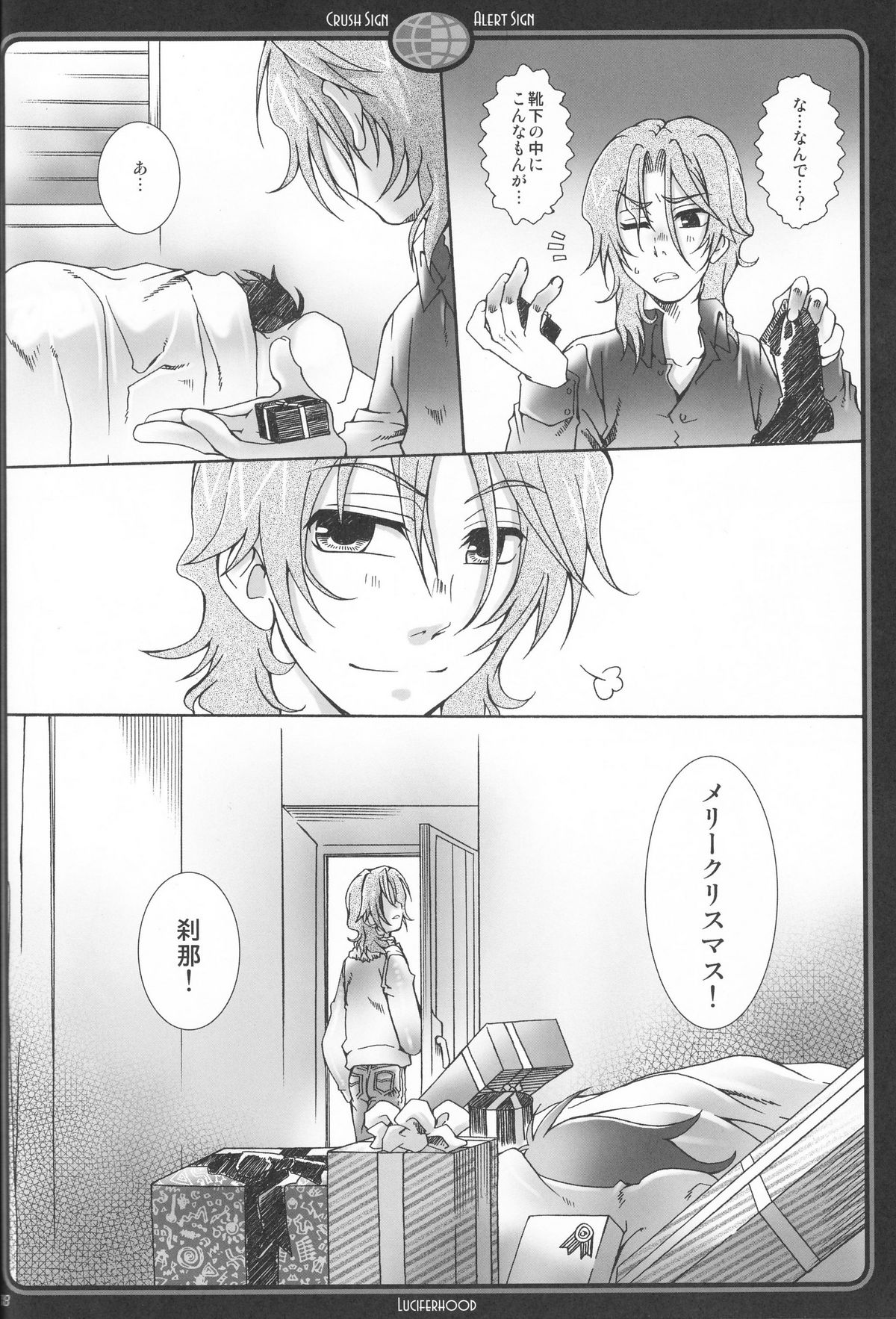 (DOUBLE ATTACK) [Luciferhood, OZEXE (Uchoten, Yamabuki)] Crush Sign page 17 full