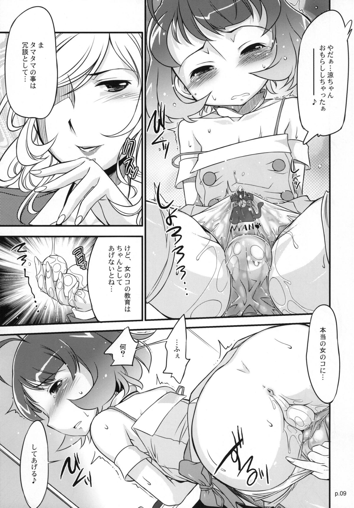 (SC48) [gyara☆cter (bee)] Ryo to XX to XX to. (THE iDOLM@STER) page 9 full