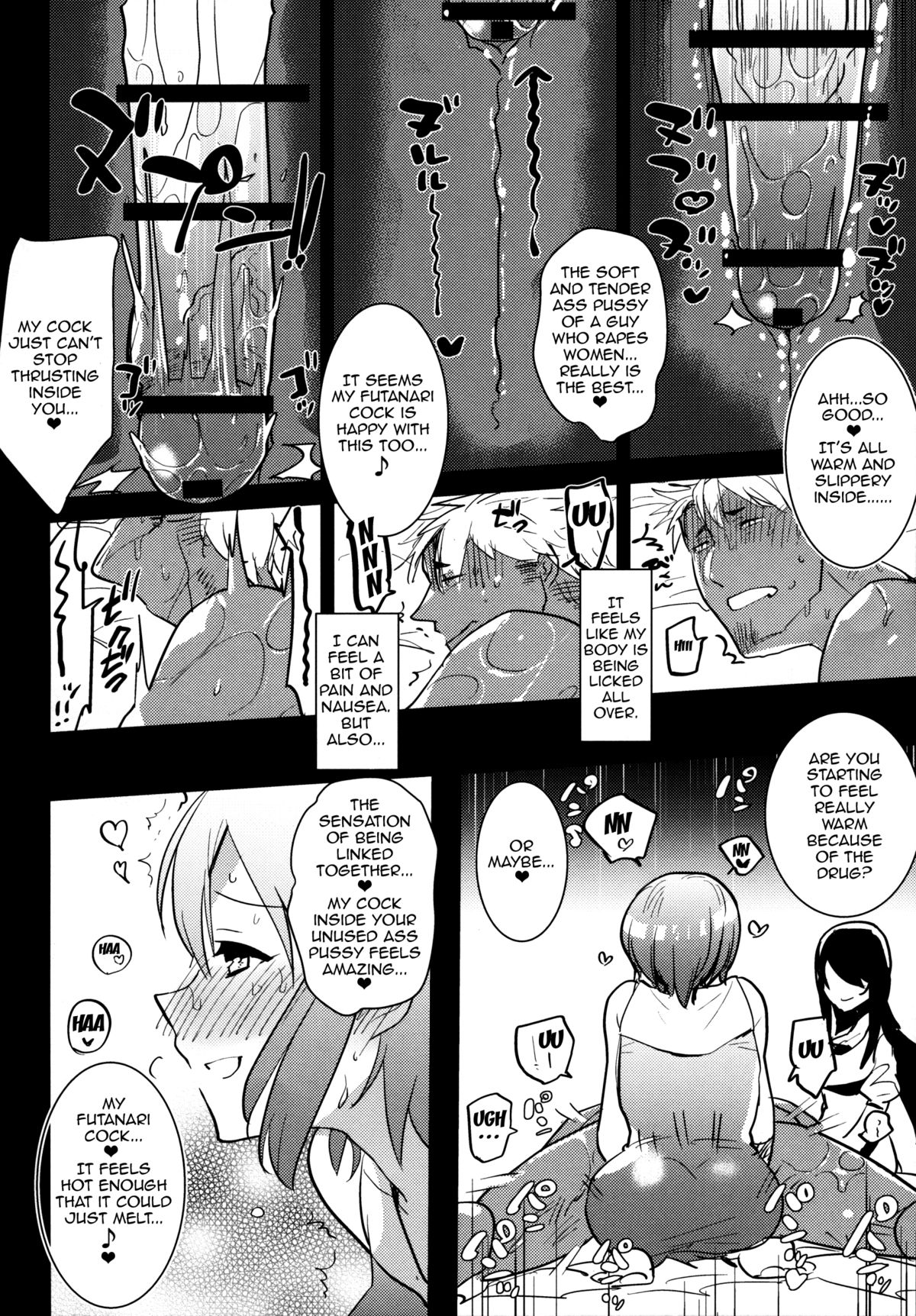 (C88) [Aimaitei (Aimaitei Umami)] Futanari Musume ga Kuu! ~YariCir YariChin Hen~ [English] [ForbiddenTranslations] page 11 full