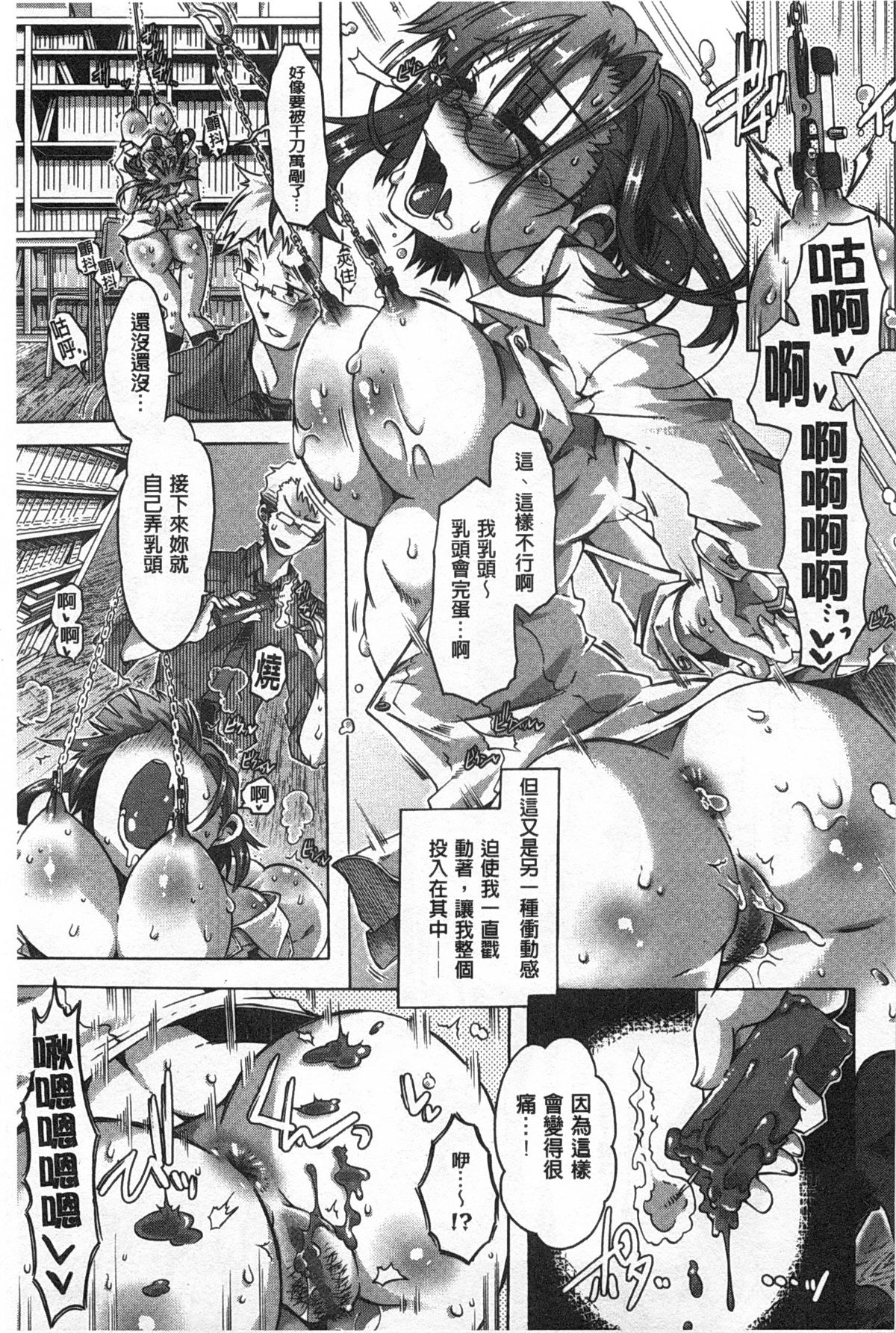 [Takasaki Takemaru] Ibarahime | 刺薔薇公主 [Chinese] page 54 full