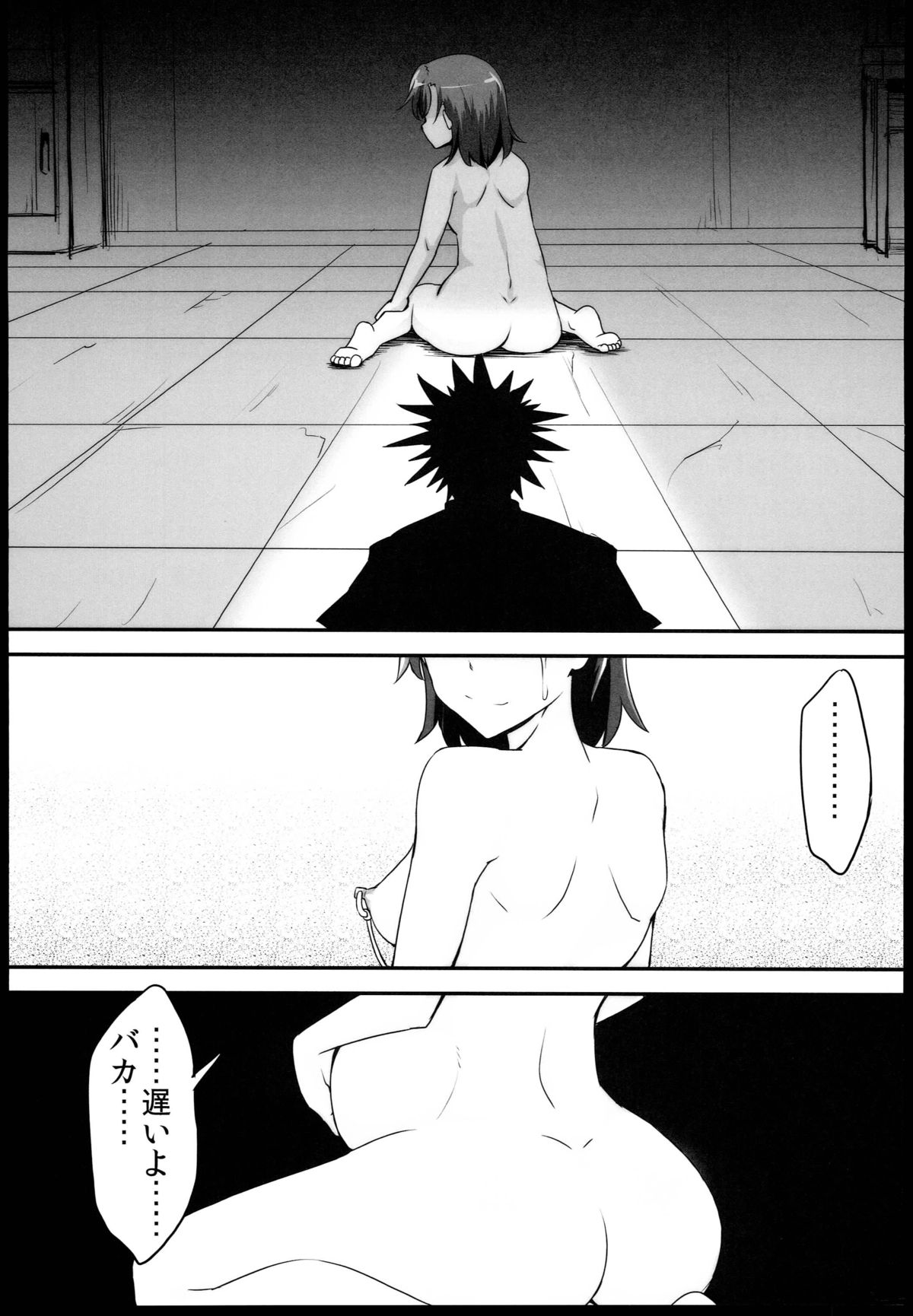 (C84) [Moenai Gomi Bukuro (BON_3000)] Bad End Crisis (Toaru Majutsu no Index) page 25 full