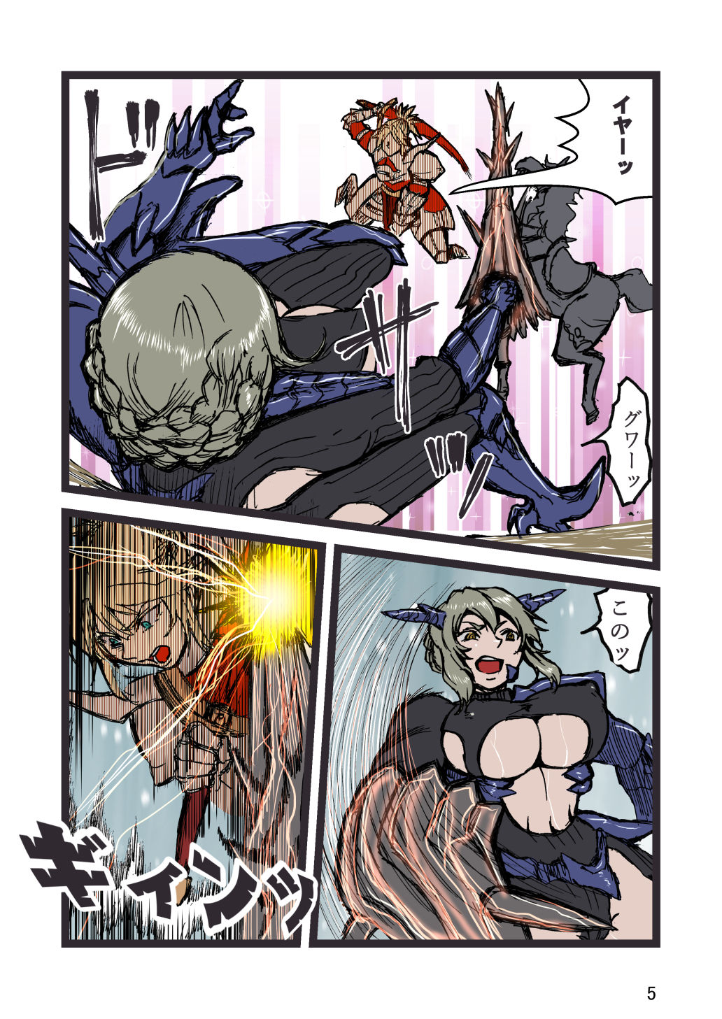 [JJJ] Fuck Groin Orgasm (Fate/Grand Order) page 5 full