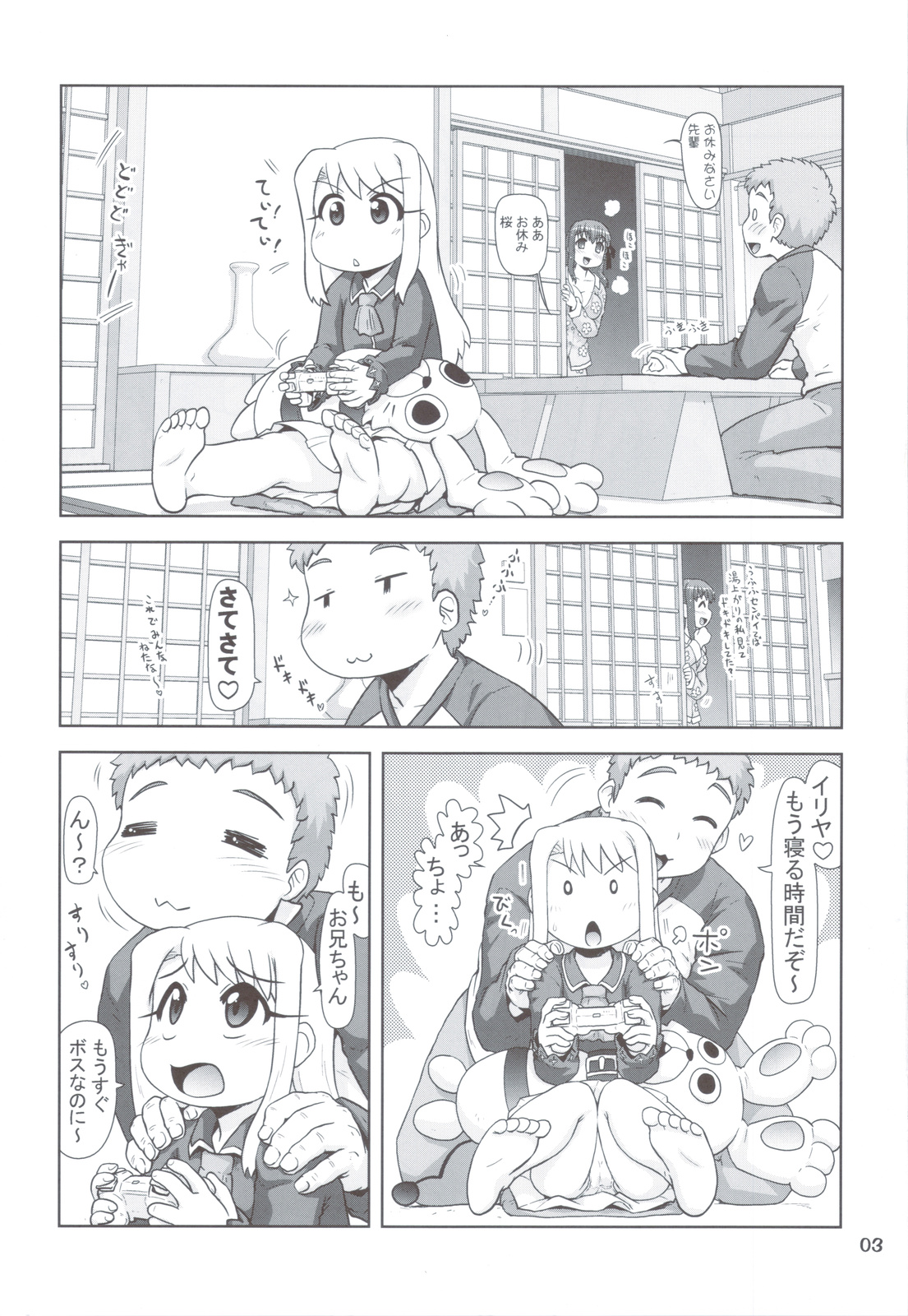 [PNO Group (Hase Hiroshi)] Madamada!! Illya Bun Hokan Keikaku! ~Konya mo Asa made Love Love H Hen~ (Fate/stay night) page 2 full