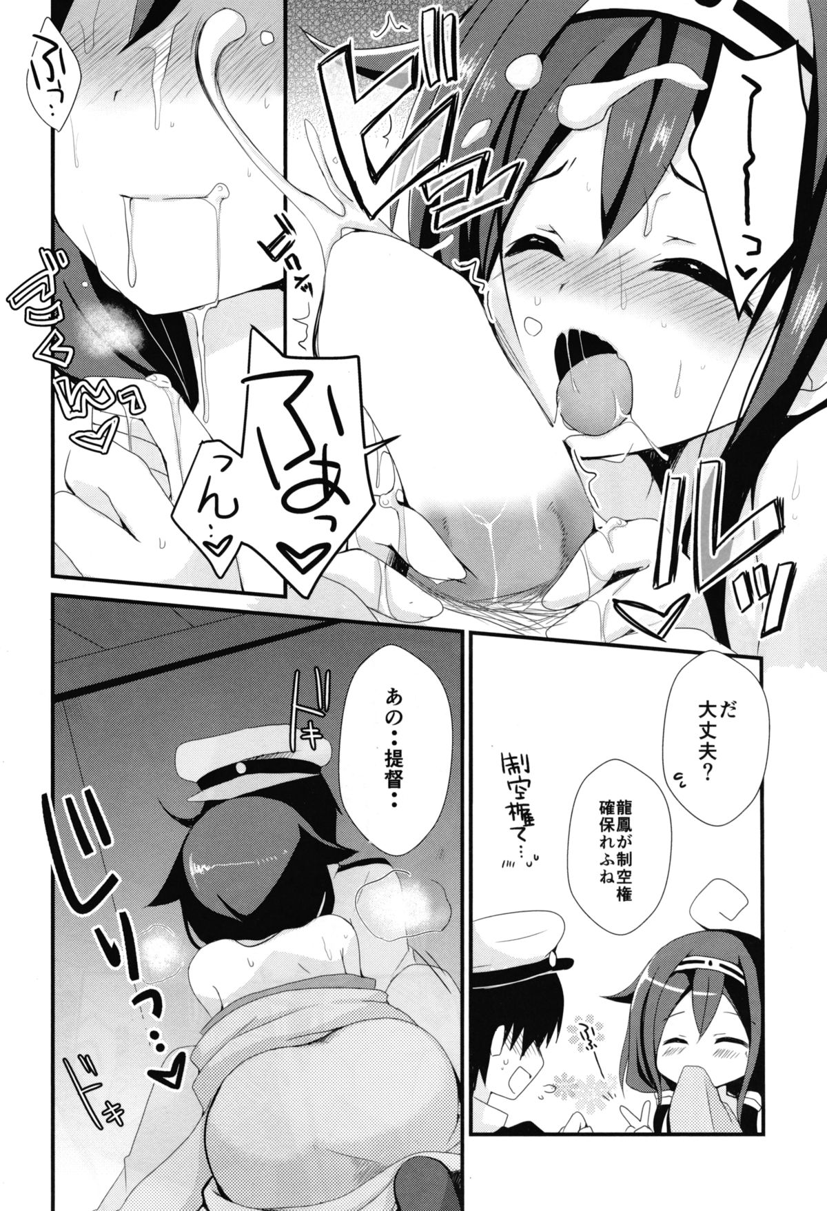 (C86) [moriQ (Mori Airi)] Teitoku? Te・i・to・ku ❤ (Kantai Collection -KanColle-) page 14 full