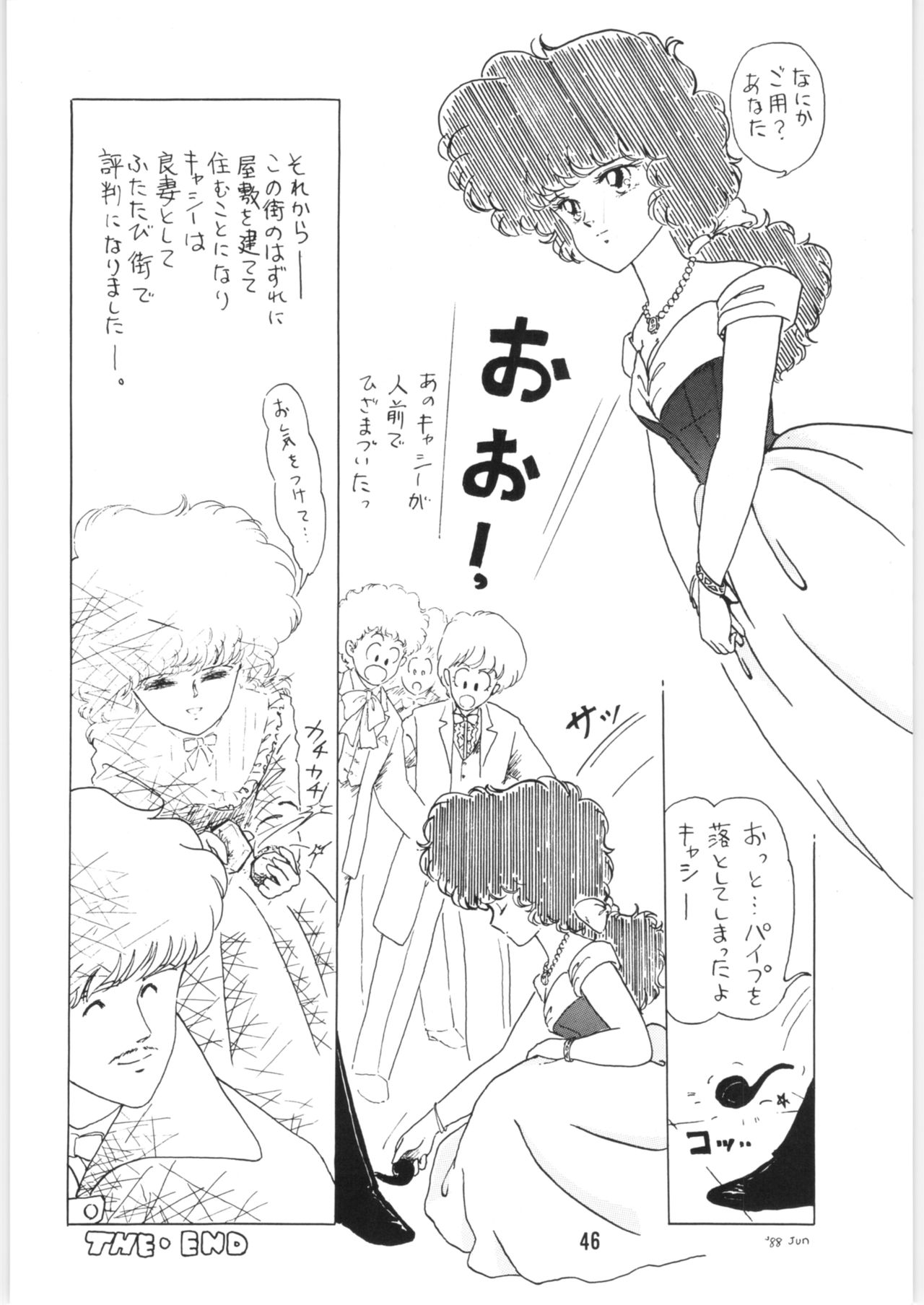 (C34) [Ashanti (Kisaragi Sara)] Chupa Chups vol. 6 page 47 full