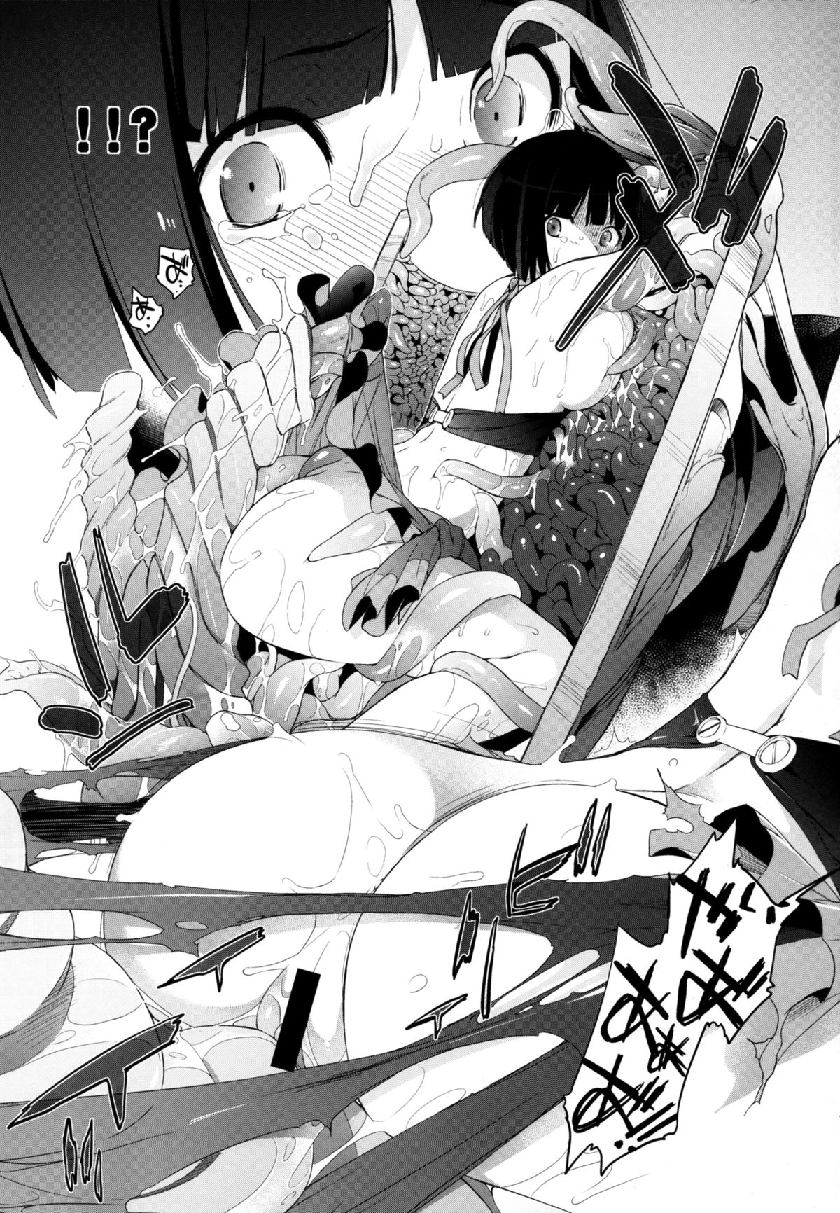 (C89) [Yokoshimanchi. (Ash Yokoshima)] Plaything : SAKUYA 2 (God Eater) page 11 full