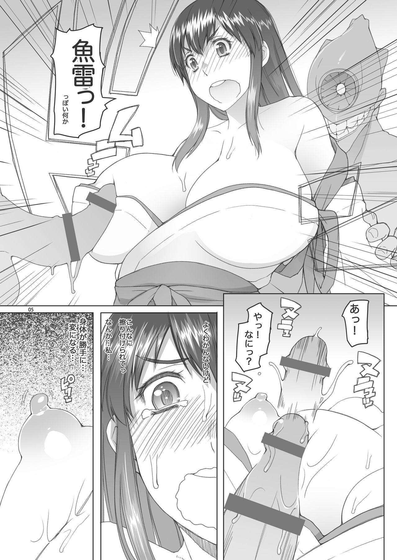 [Asaki Blog Branch Office (Asaki Takayuki)] Akagi-san no Okawari Choudai (Kantai Collection -KanColle-) [Digital] page 4 full