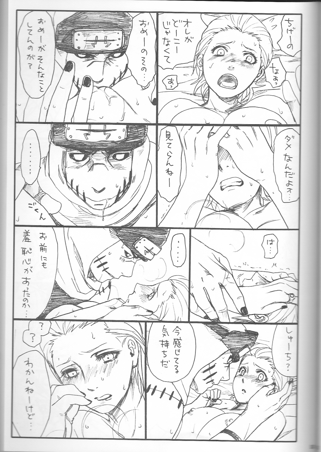 (C75) [Rauhreif (Inoue Yuki)] Shojo Gehageha 2 (Naruto) page 25 full