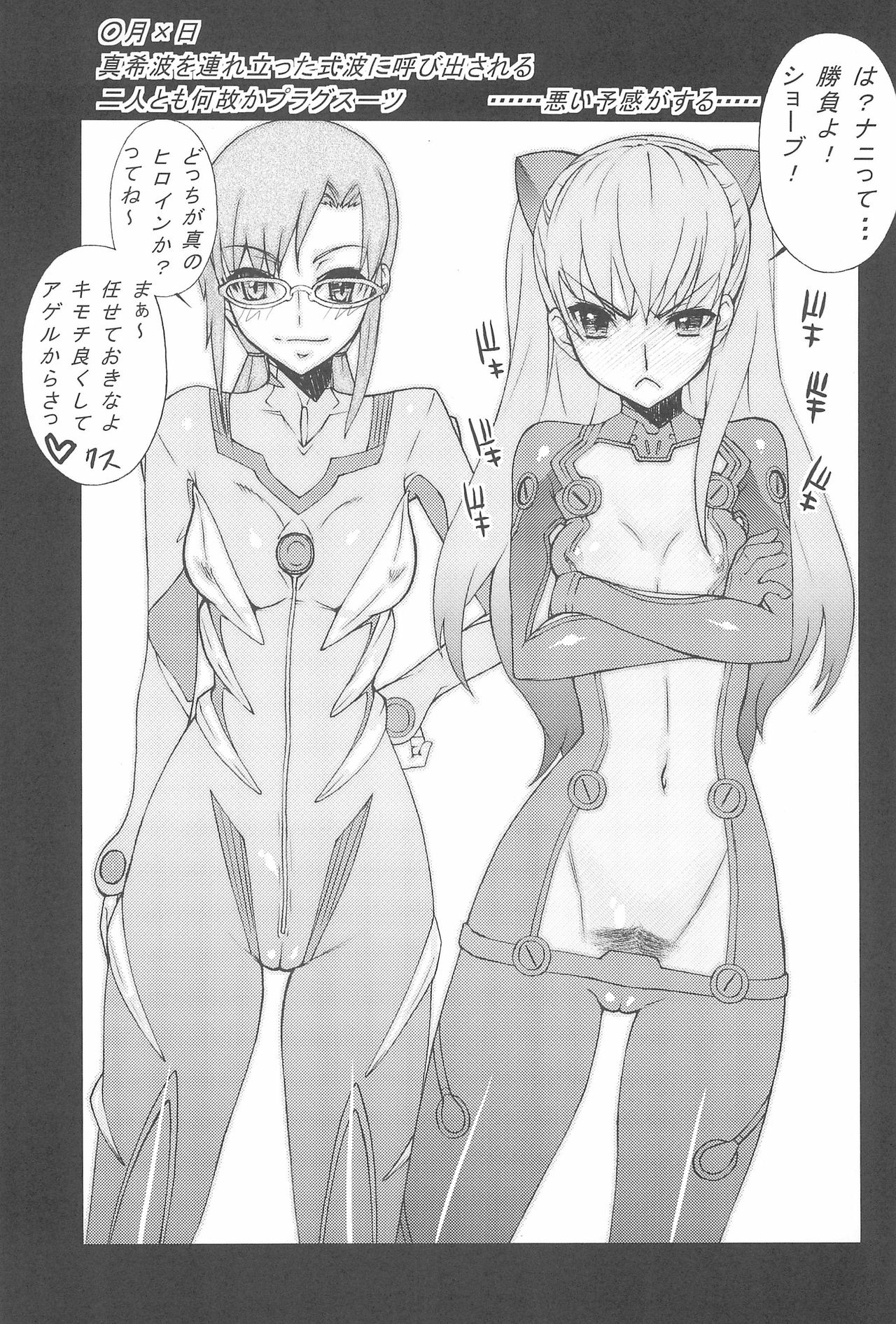 (C78) [Sanazura Doujinshi Hakkoujo (Sanazura Hiroyuki)] Kaijou Genteibon matomemasita (Various) page 17 full
