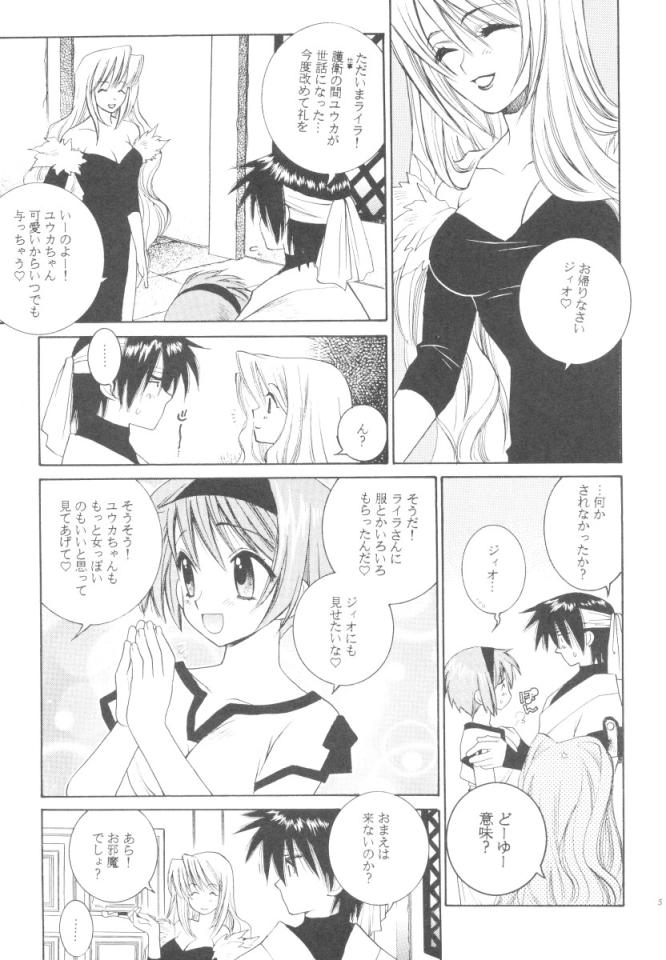 (C60) [Totsugeki Wolf (Yuhki Mitsuru)] Sen'oku no Hiru to Yoru 2 page 4 full