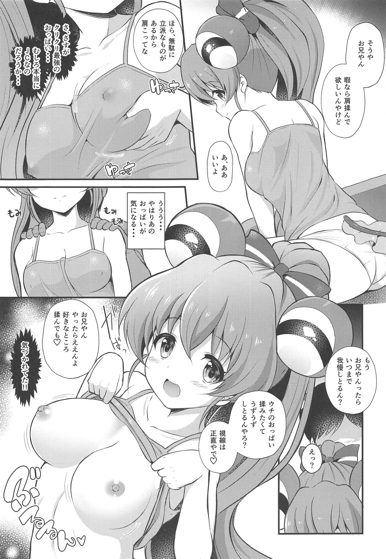 (C94) [MISSING PARK (Chisato)] YES! Imouto Sengen (SHOW BY ROCK!!) page 14 full