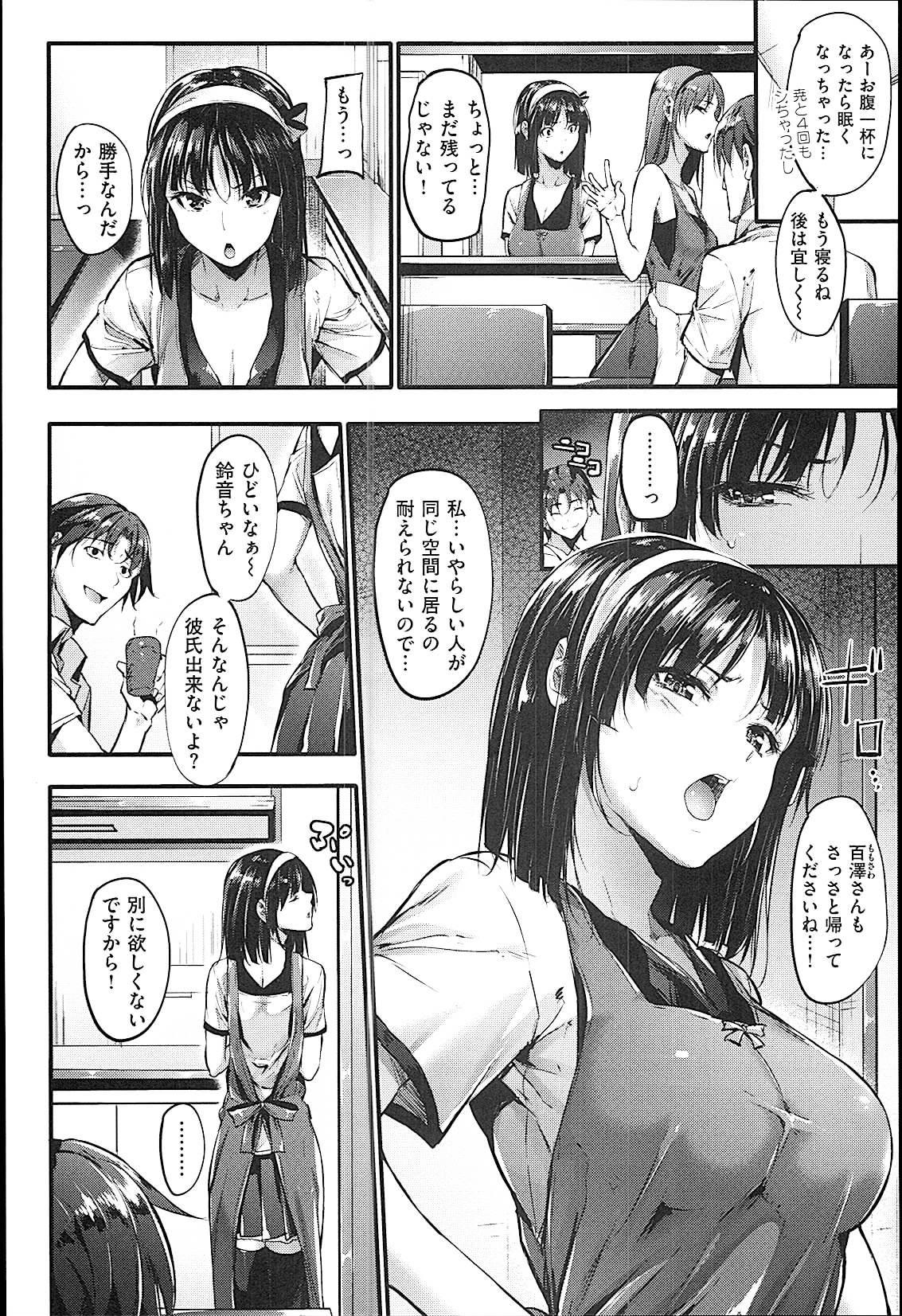 [Mikuni Mizuki] Sunao ni Narenai! page 49 full