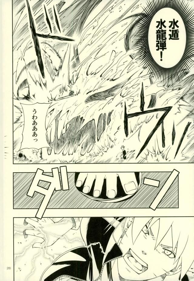 (Zennin Shuuketsu 4) [3.5TOUSIN (Sorano Natsumi)] Nanadaime ga Nandemo Onegai Kiitekurerutte yo! (Naruto) page 22 full