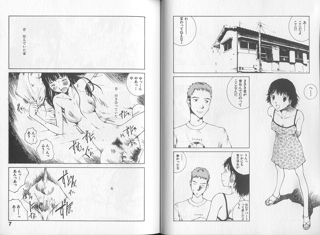 [Tamaoki Benkyo] Melodramatic page 5 full